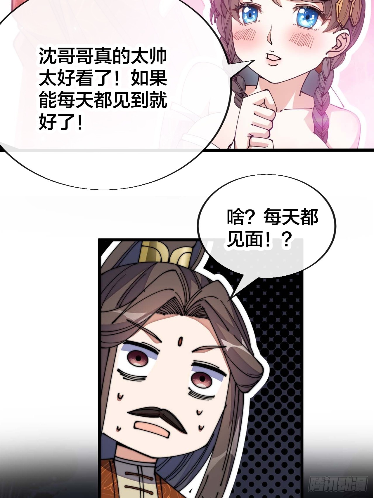 第一百二十一话：圣子对决！47