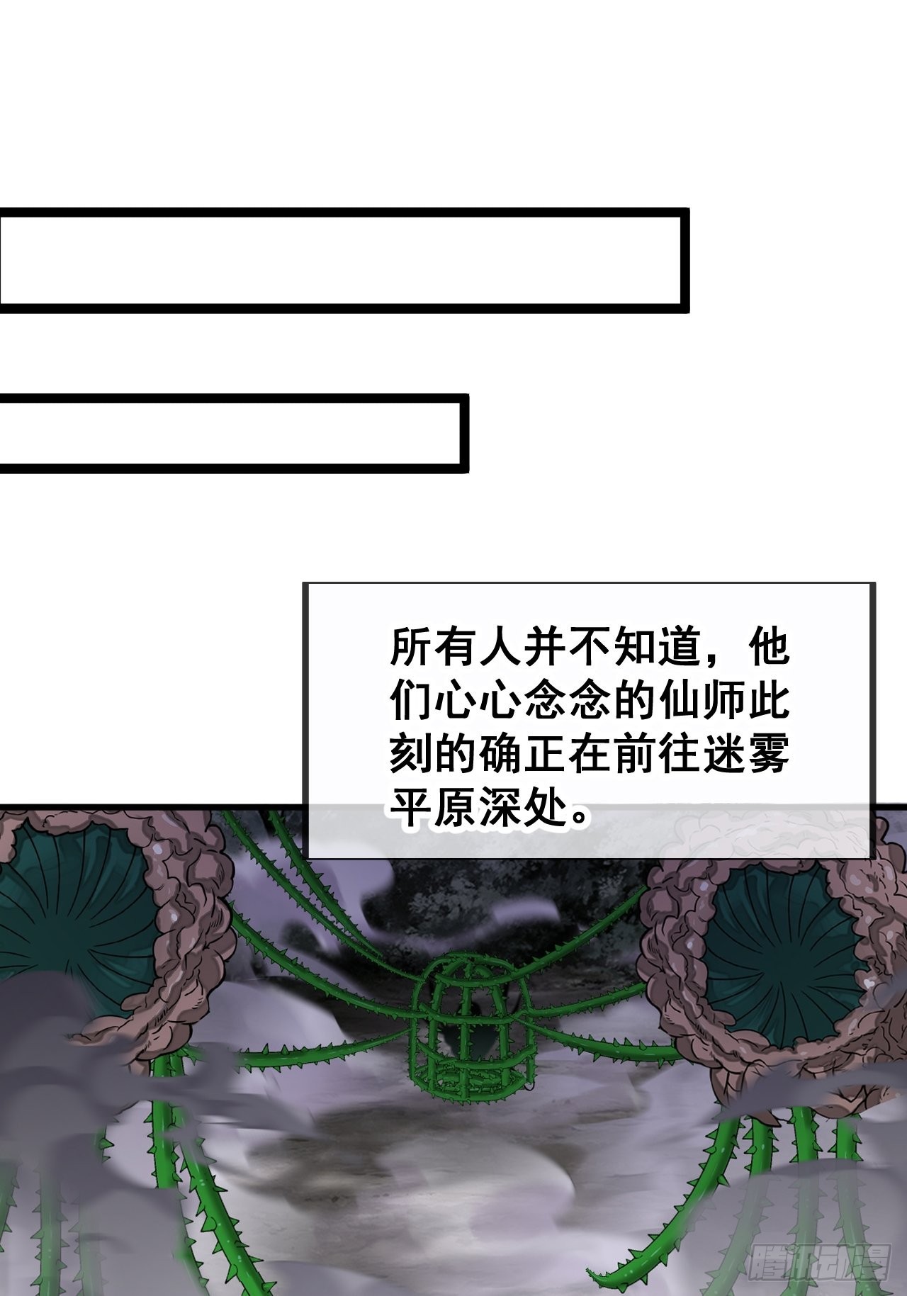 第九十七话：抗到仙师，力挽狂澜41