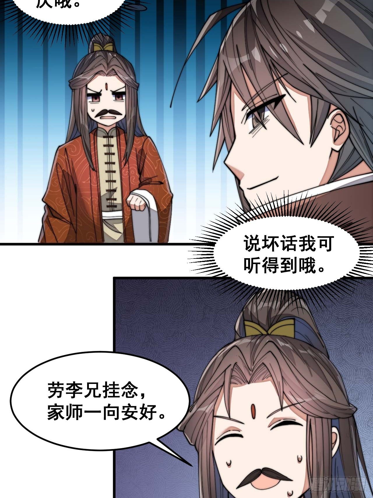 第十二话：能不能不要脑补！28