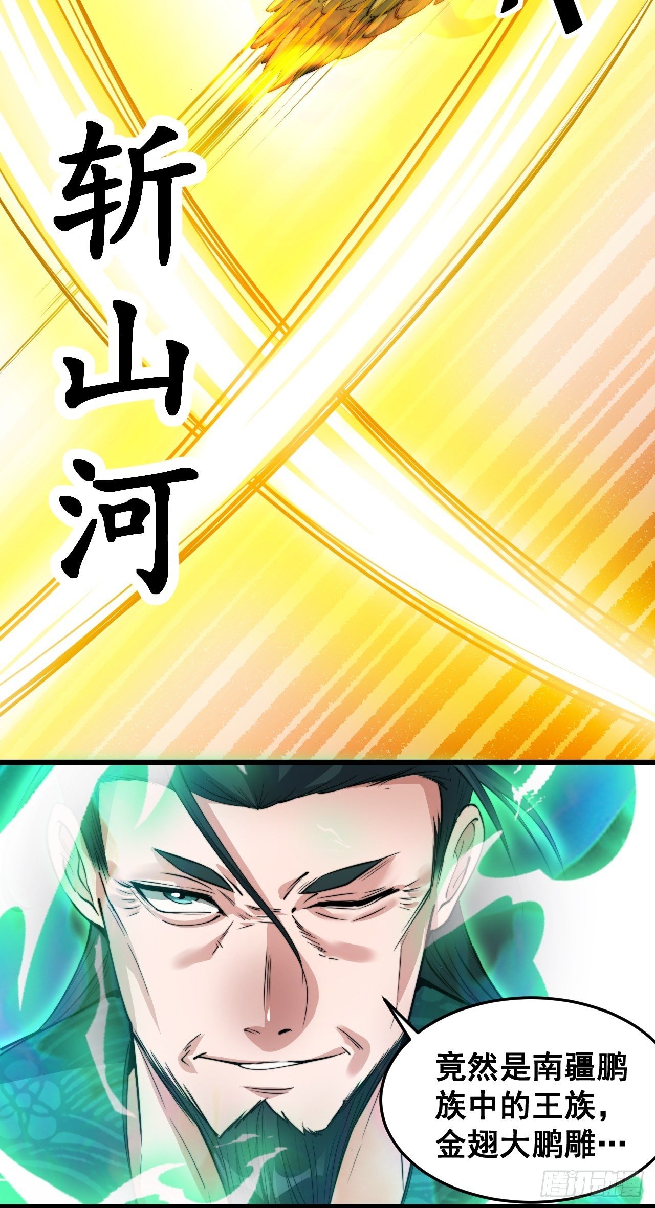第四十四话：抓鸡大手印23
