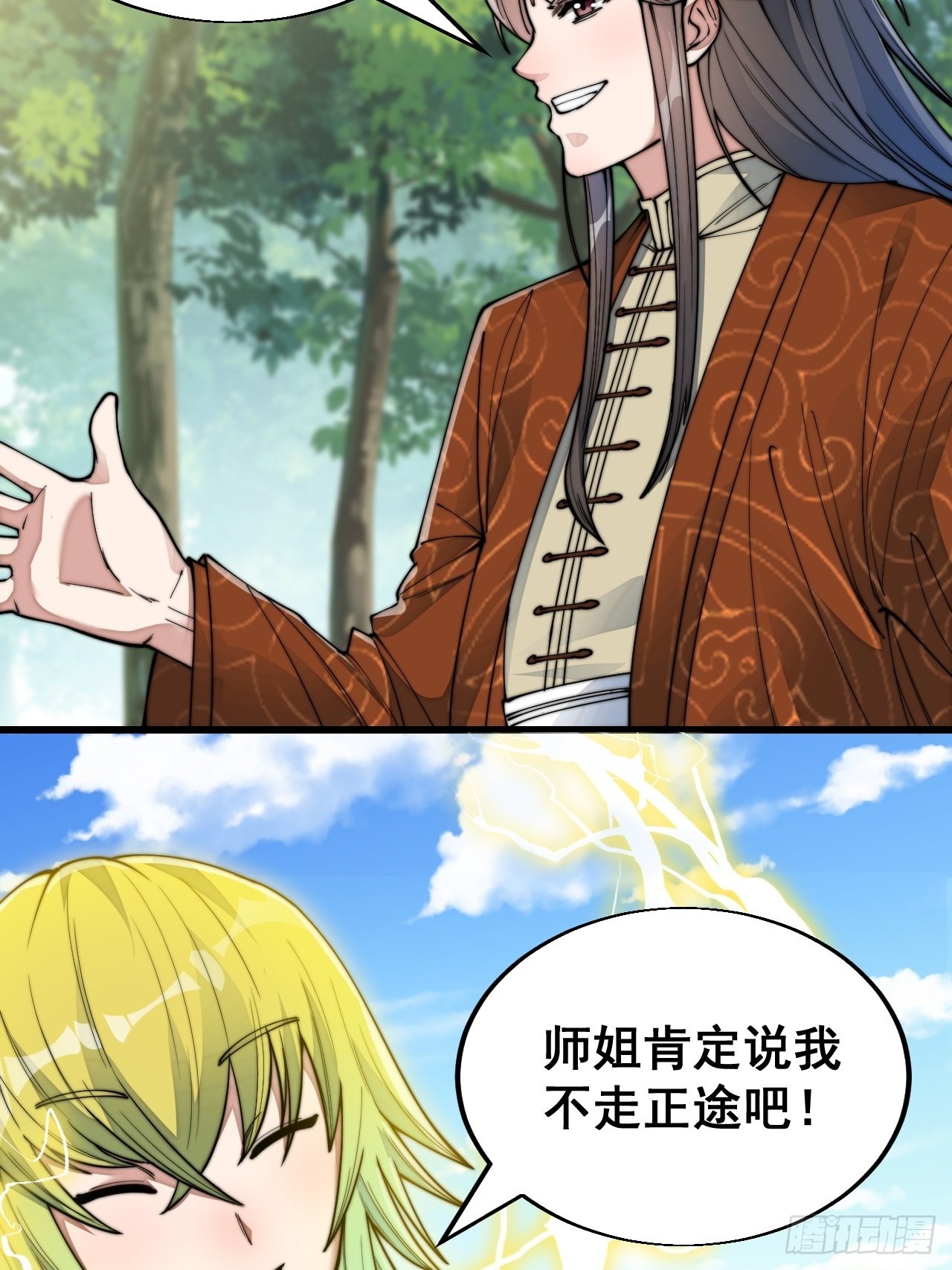 第六十话：艺术就是爆炸！32
