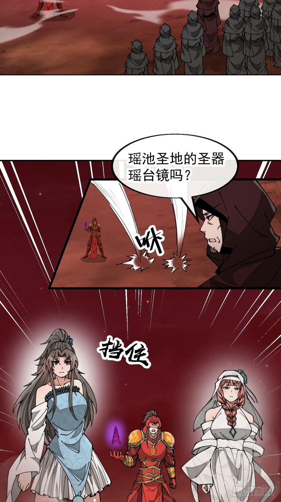 第一百九十四话：圣子别想逃25