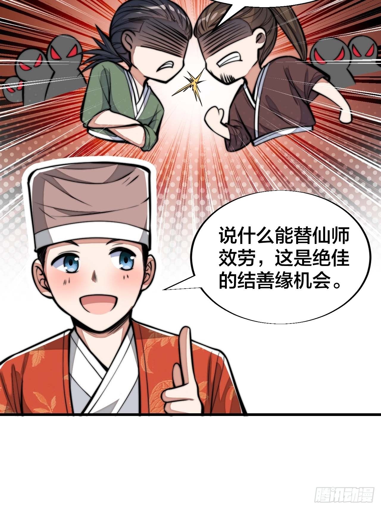 第十九话：邪灵教强者71
