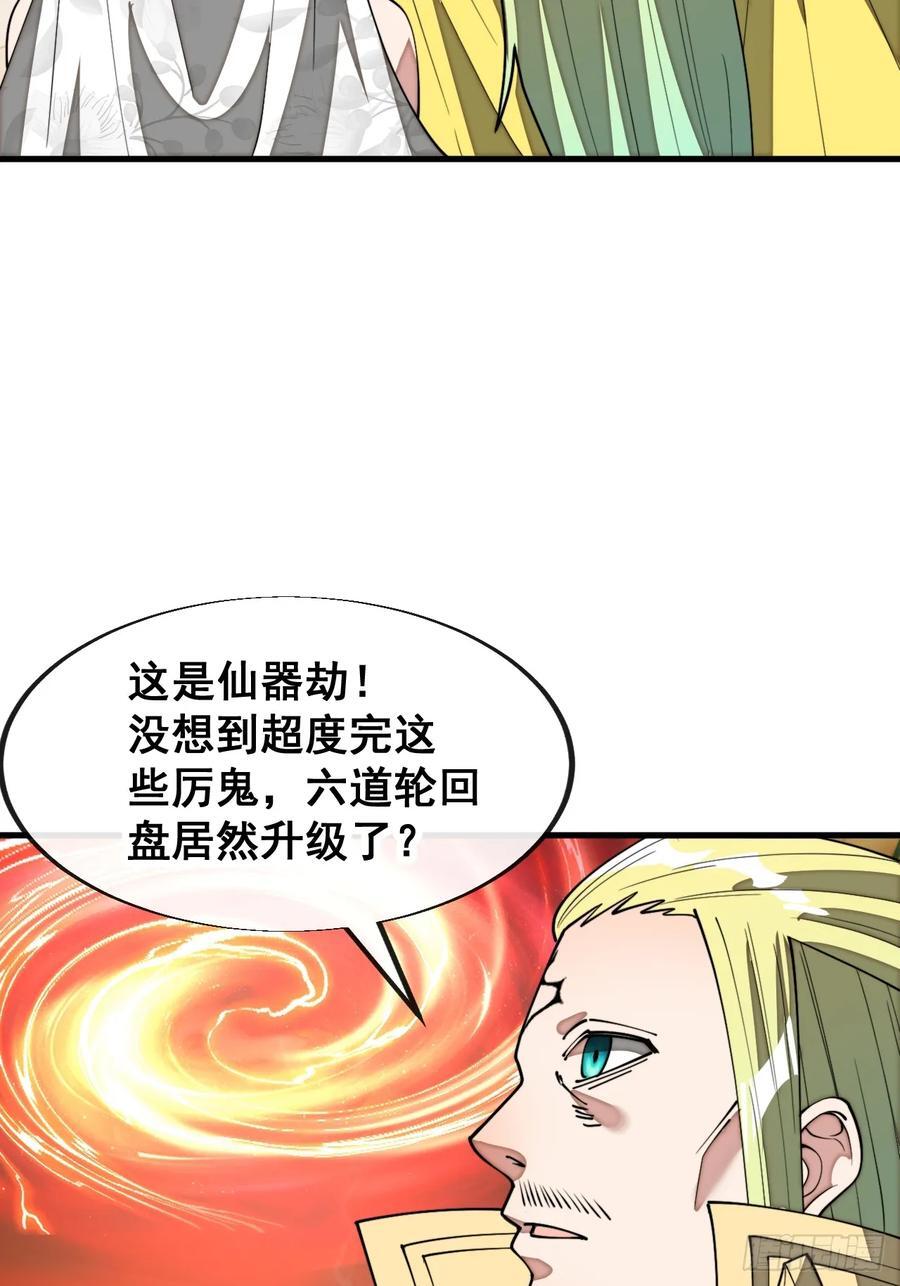 第二百二十七话：渡化43