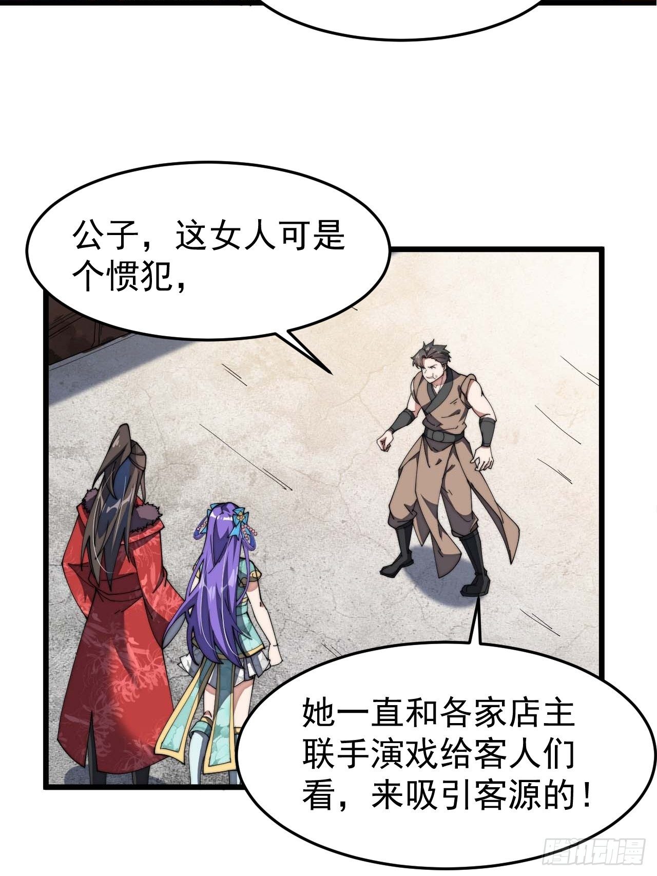 第七话：阁下与我无缘7