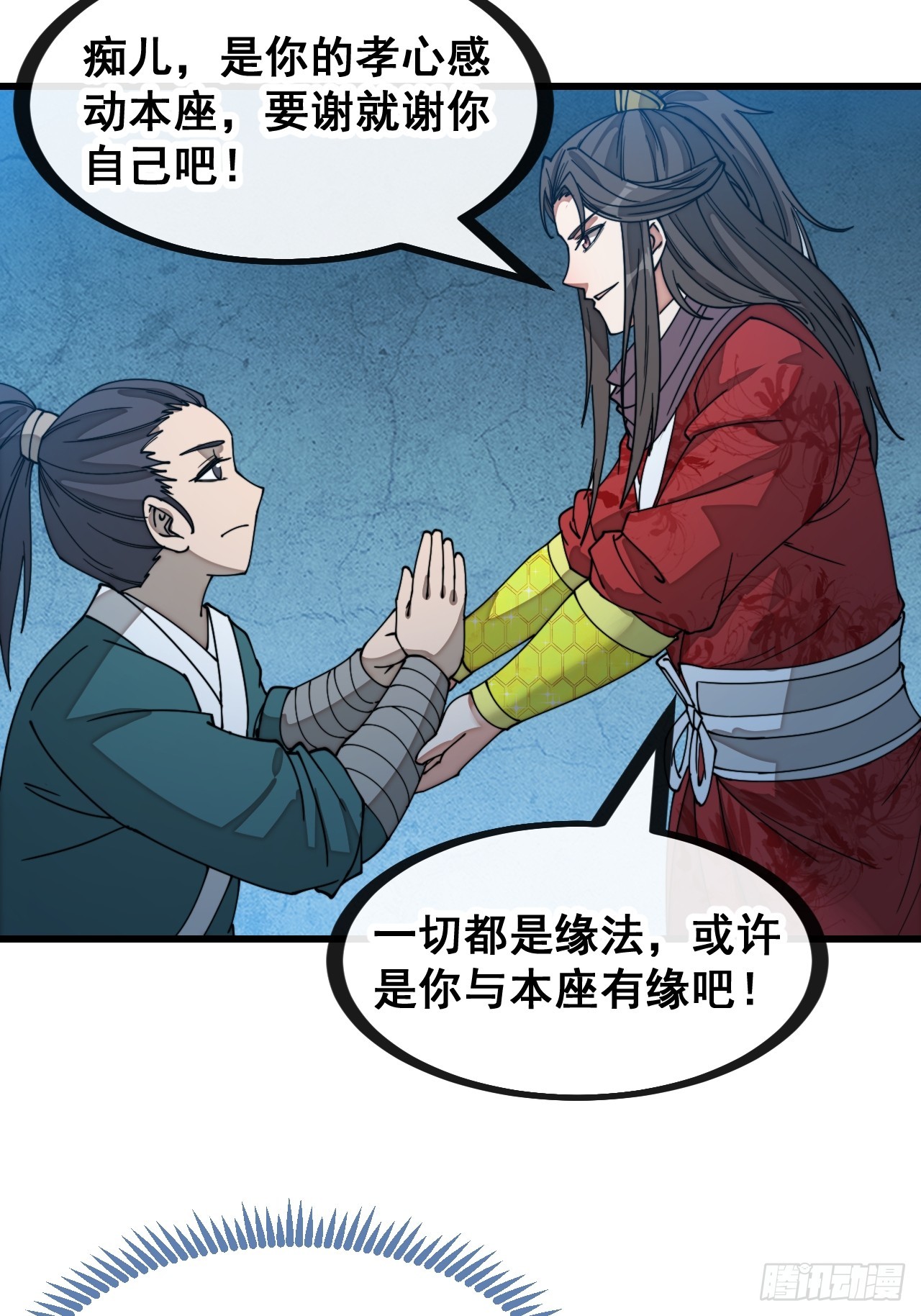 第一百三十九话：被人嫌弃的圣子7