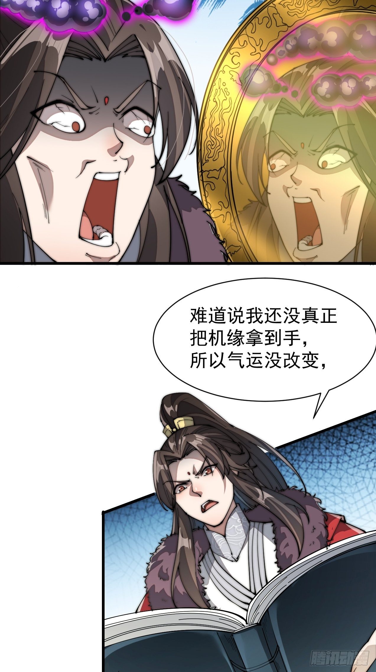 第一话：我怕不是个假的主角吧！98
