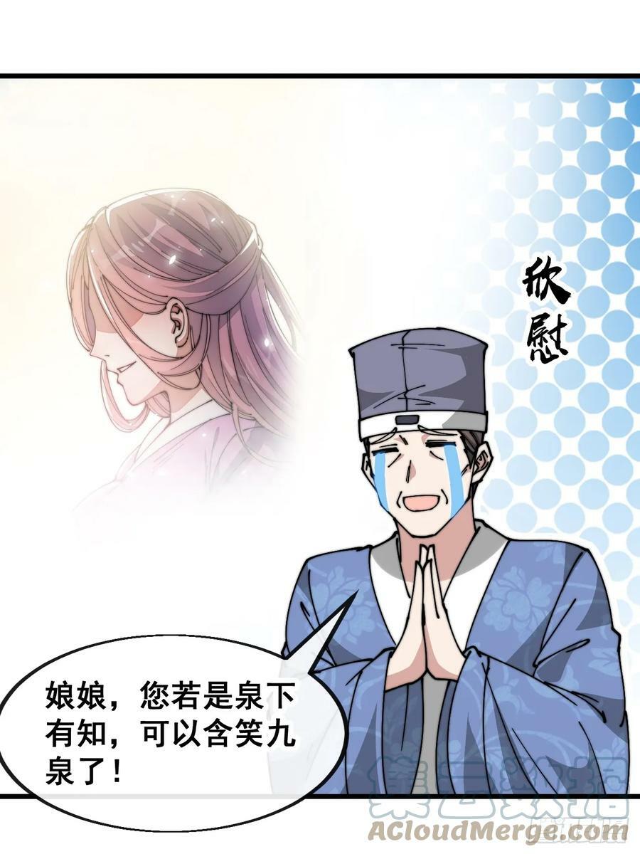 第一百九十话：收割气运4