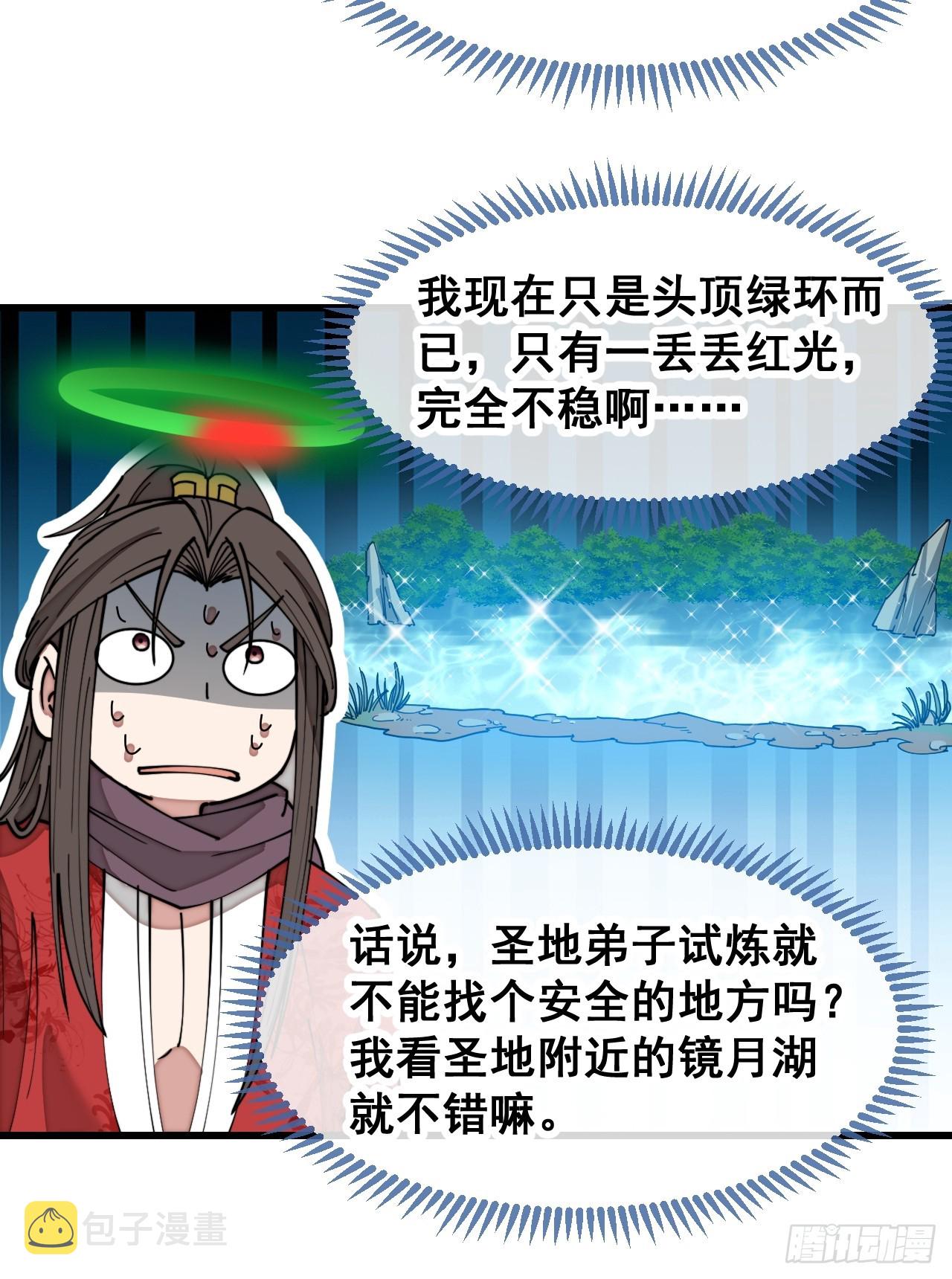 第一百二十七话：我不是气运之子37