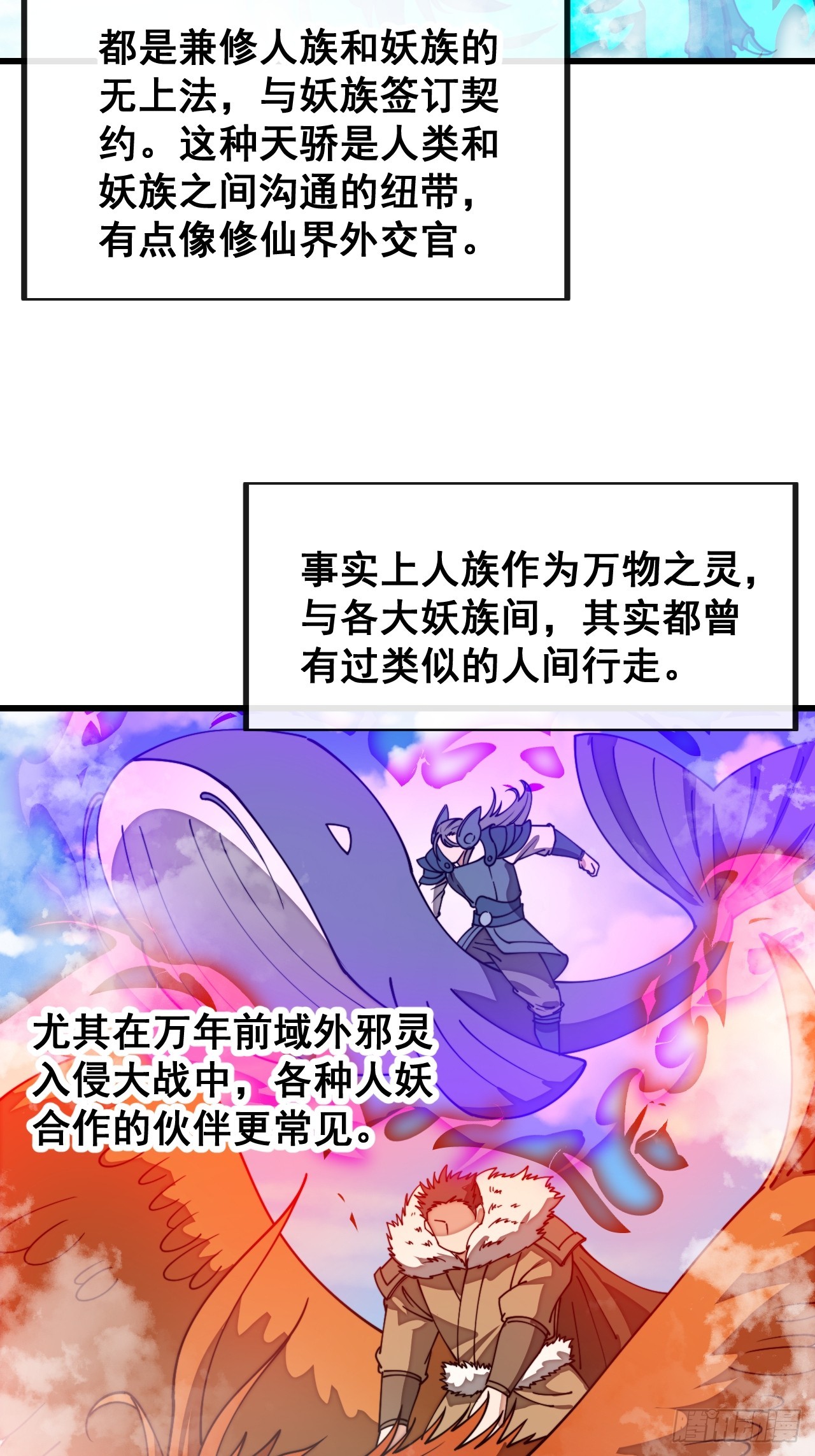 第一百六十五话：看我混元掌心雷27