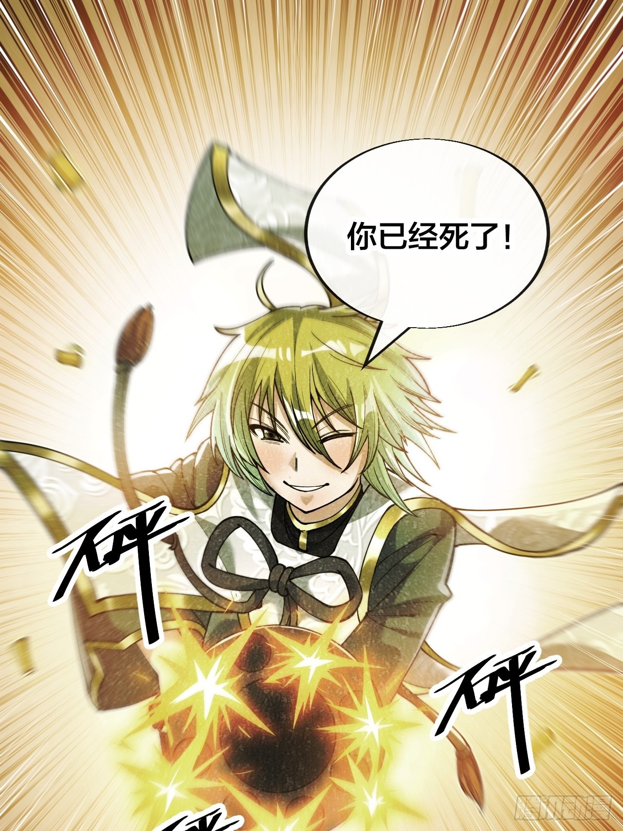第六十二话：师兄将，载入史册46