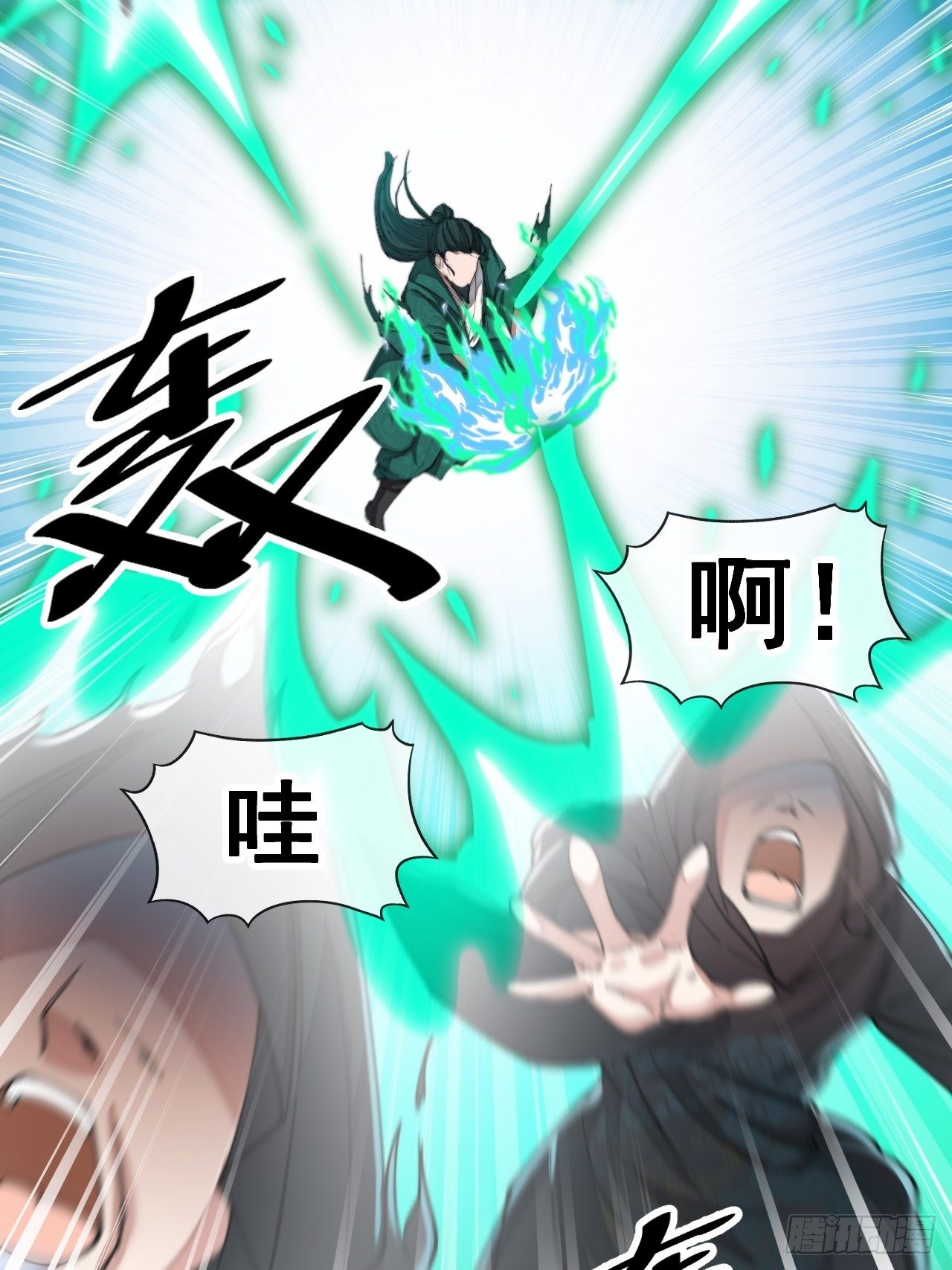 第四十四话：抓鸡大手印6