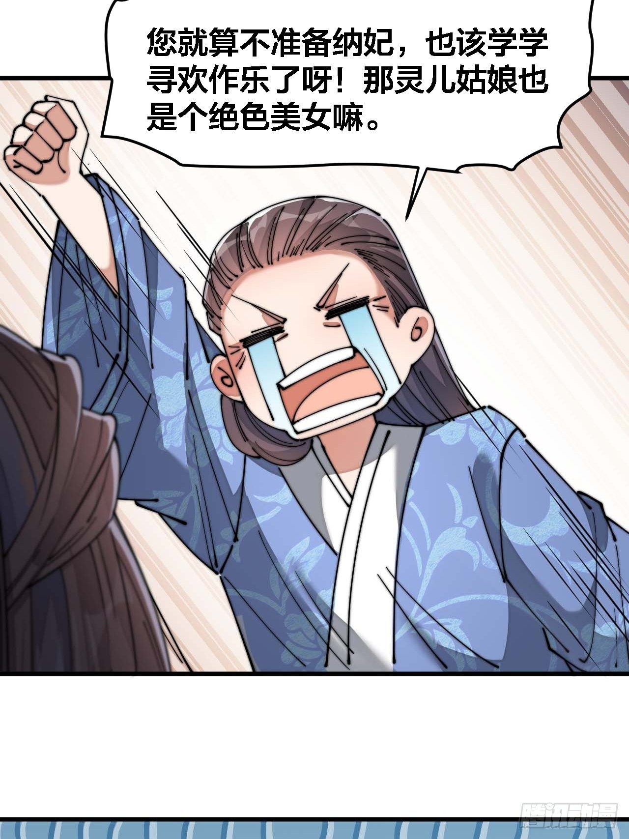 第十六话：小灵仙夜探沈仙师69