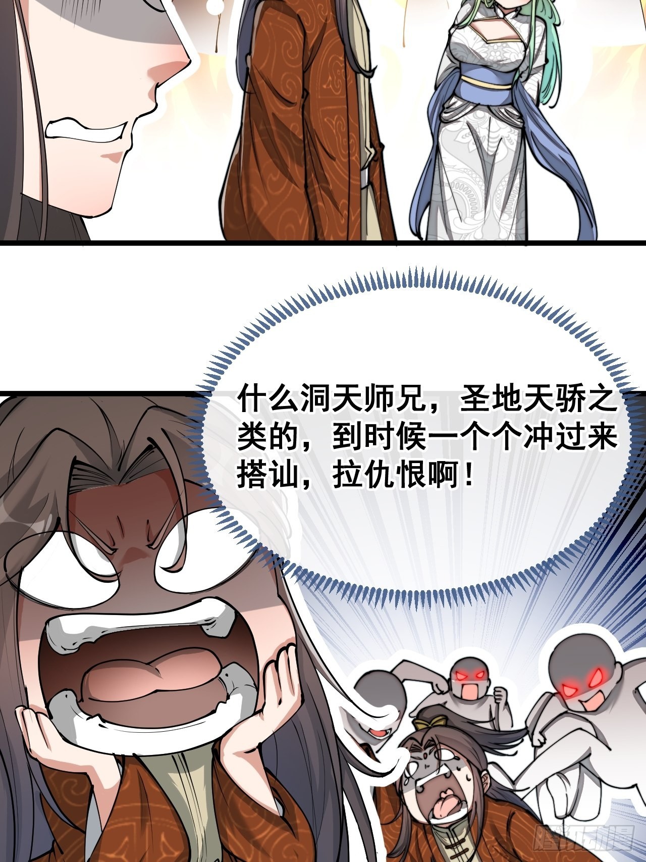 第七十九话：师姐越煞，敌人越怕15