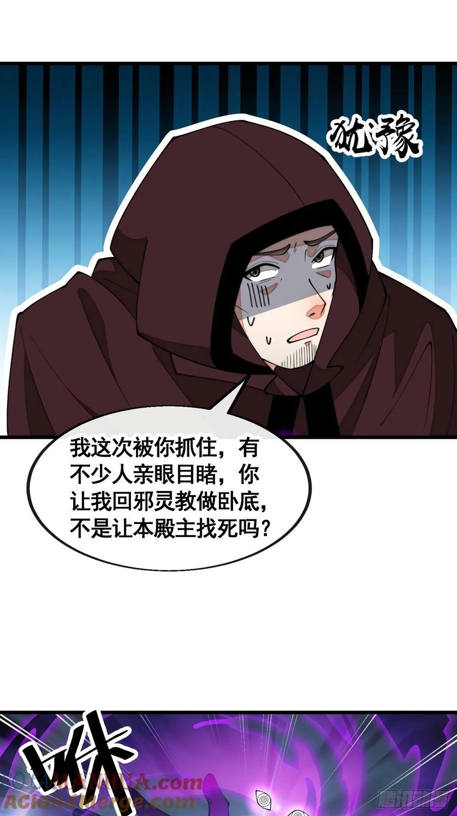第二百一十一话：法无正邪之分30