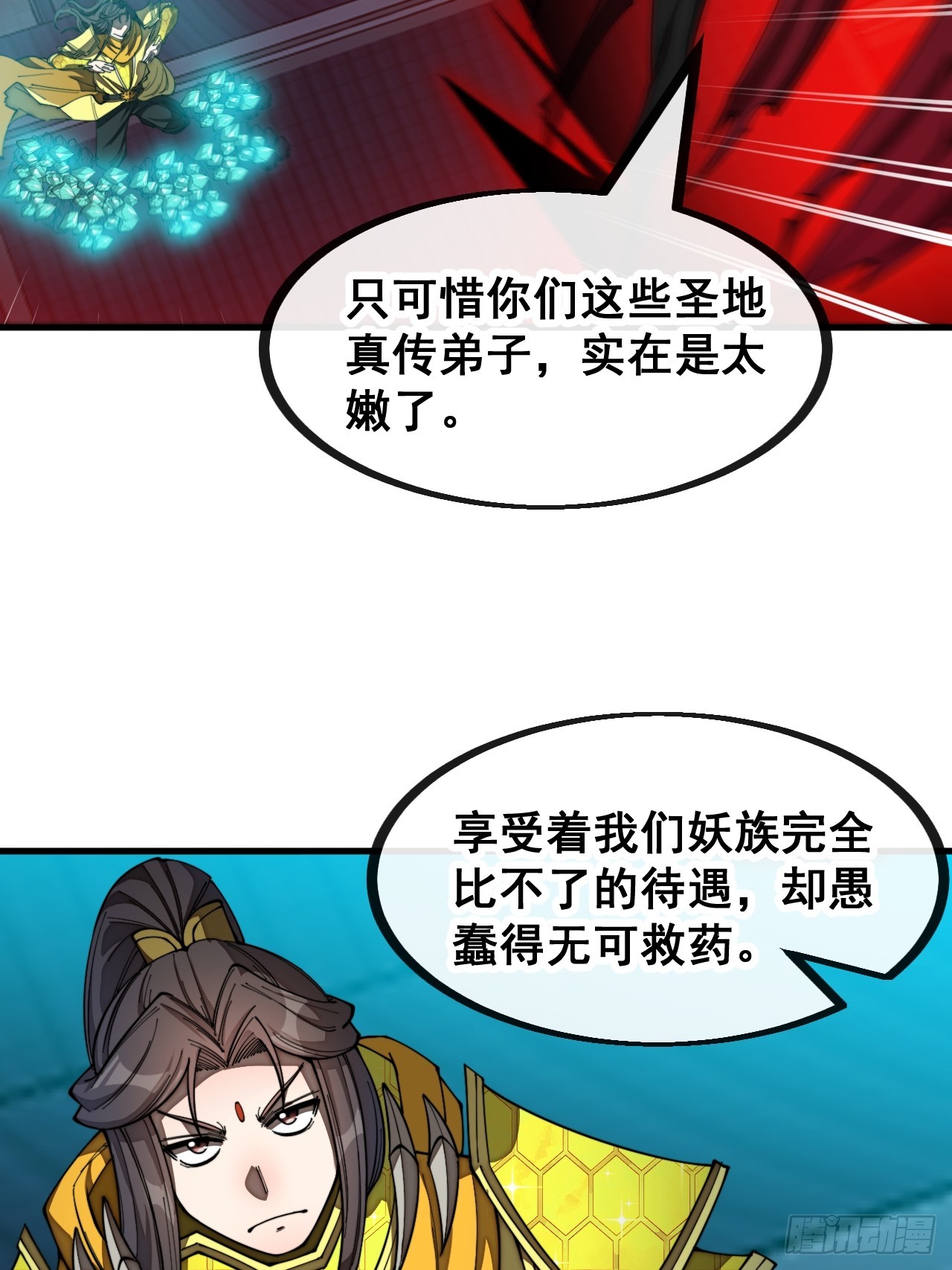 第一百三十五话：本尊一定吸干你8