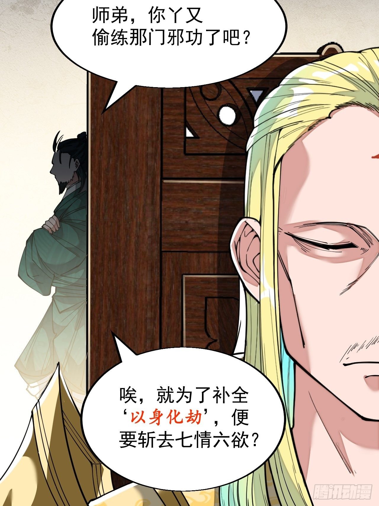 第四十五话：神霄圣主11