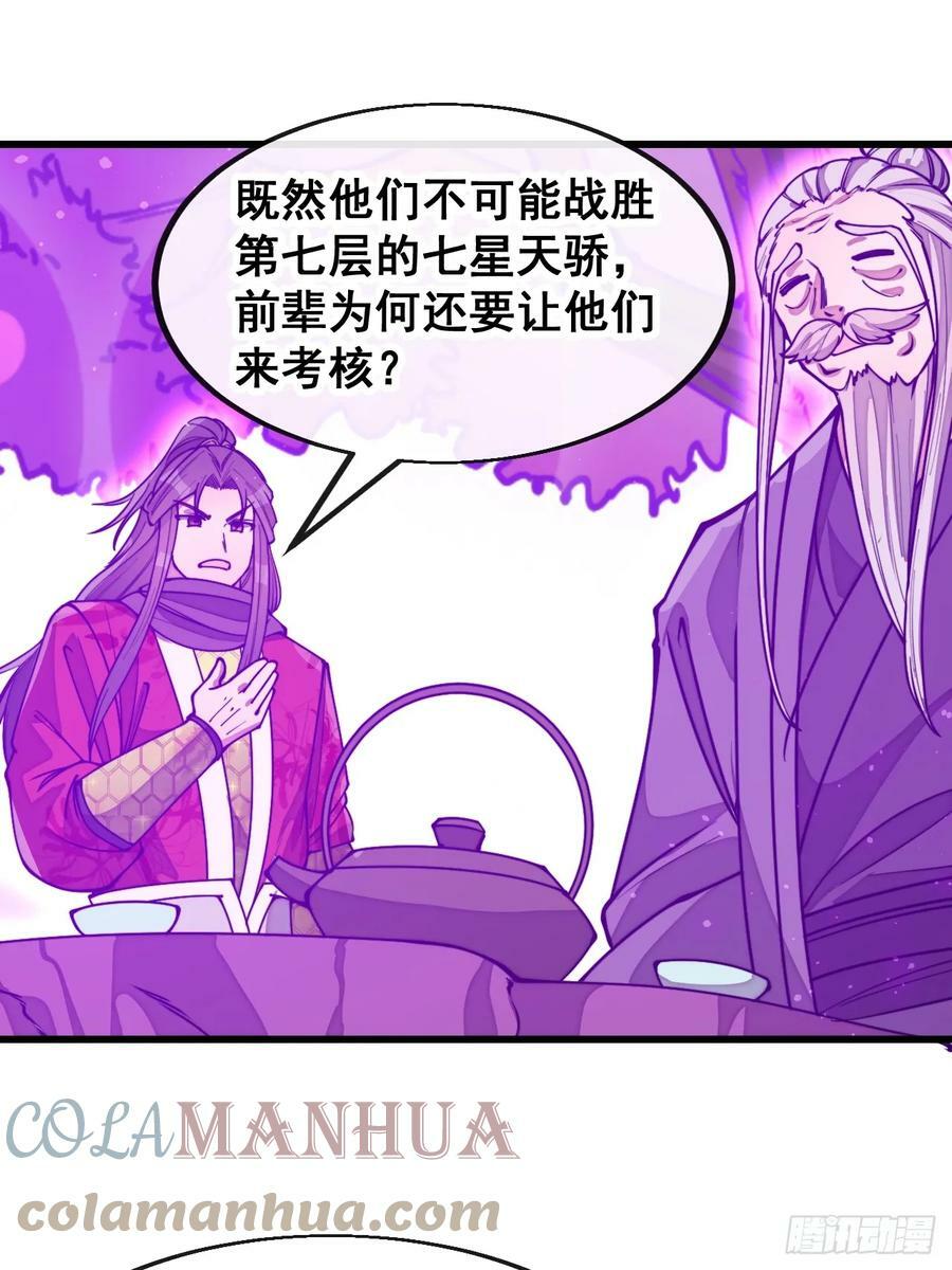 第一百八十二话：内定之人16