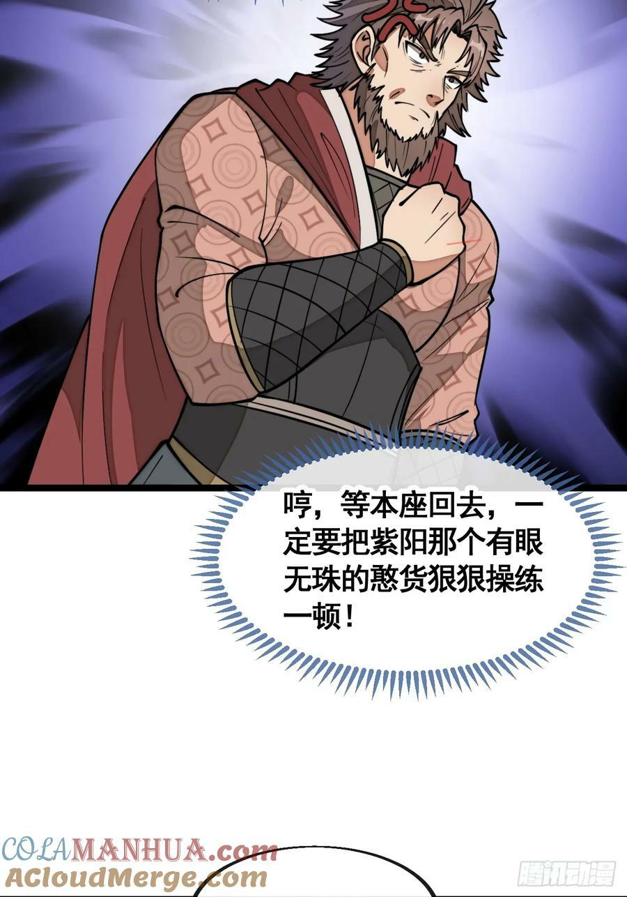 第二百一十三话：剑尊来访38
