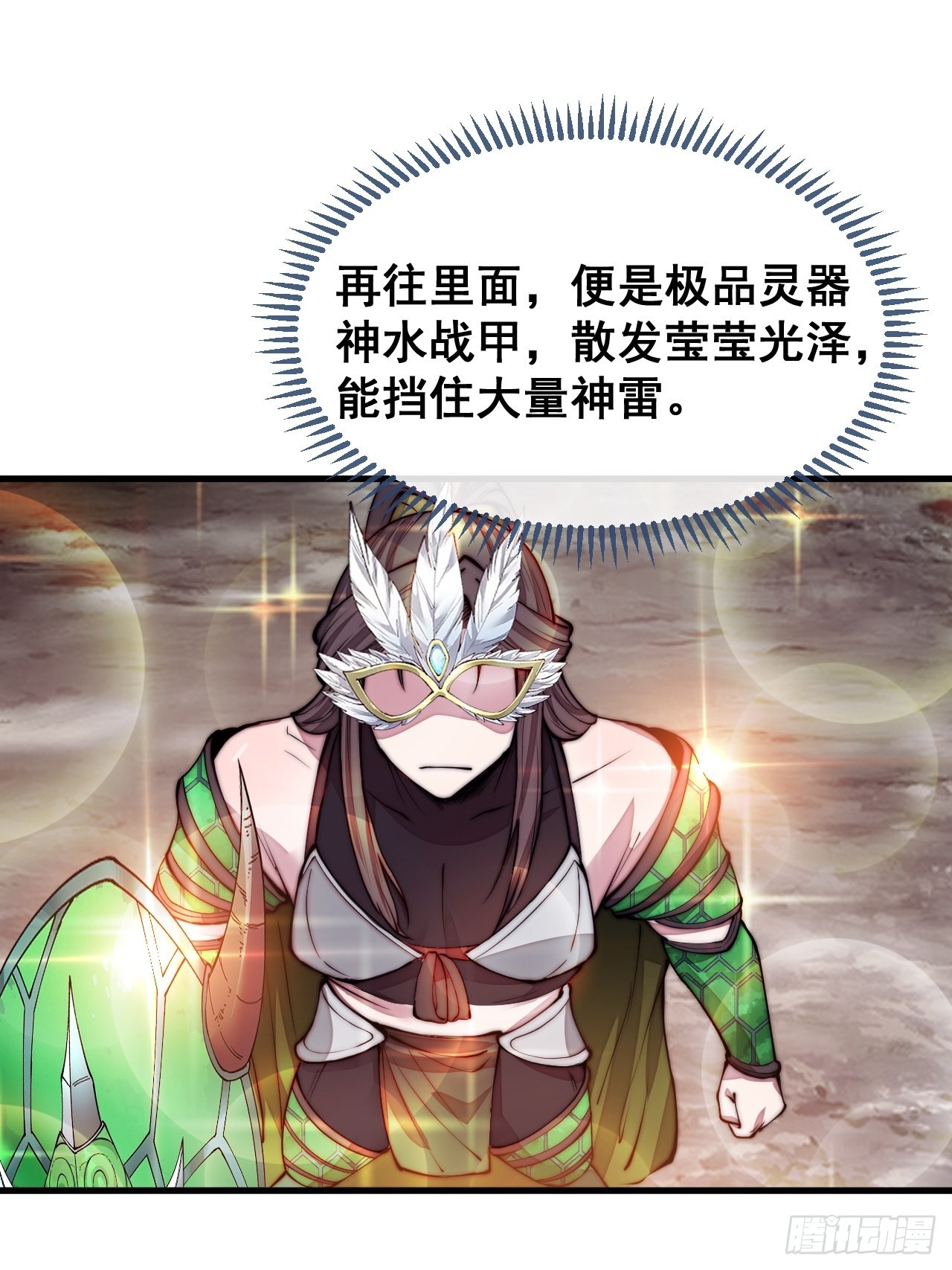 第一百零五话：女装还能涨气运？8