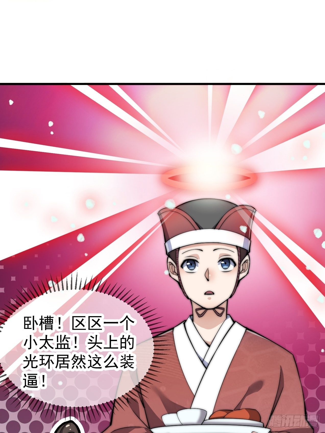 第一话：我怕不是个假的主角吧！70