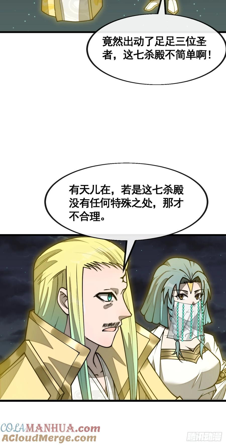 第二百二十二话：场域被破20