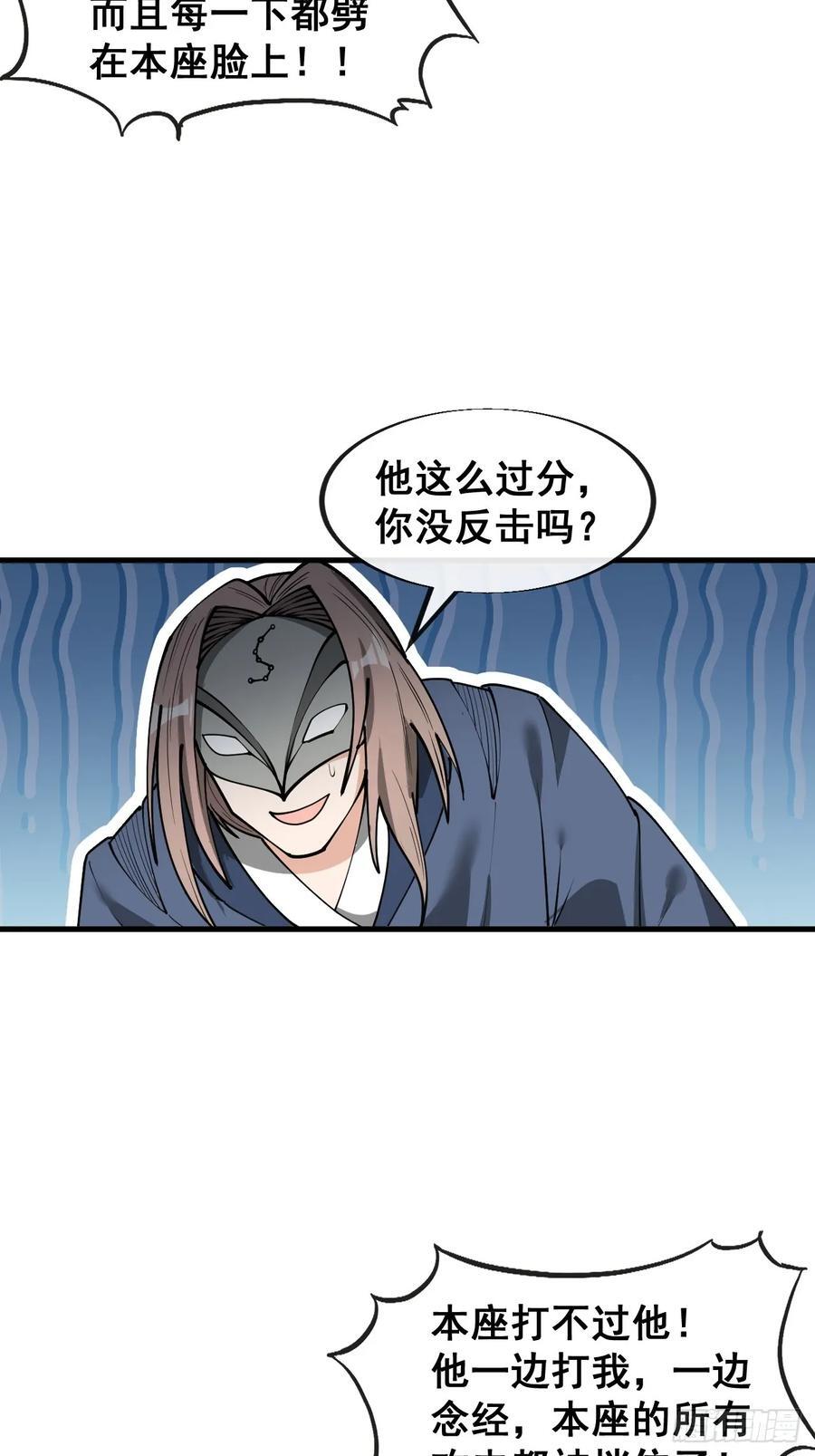第二百三十一话：铩羽而归31