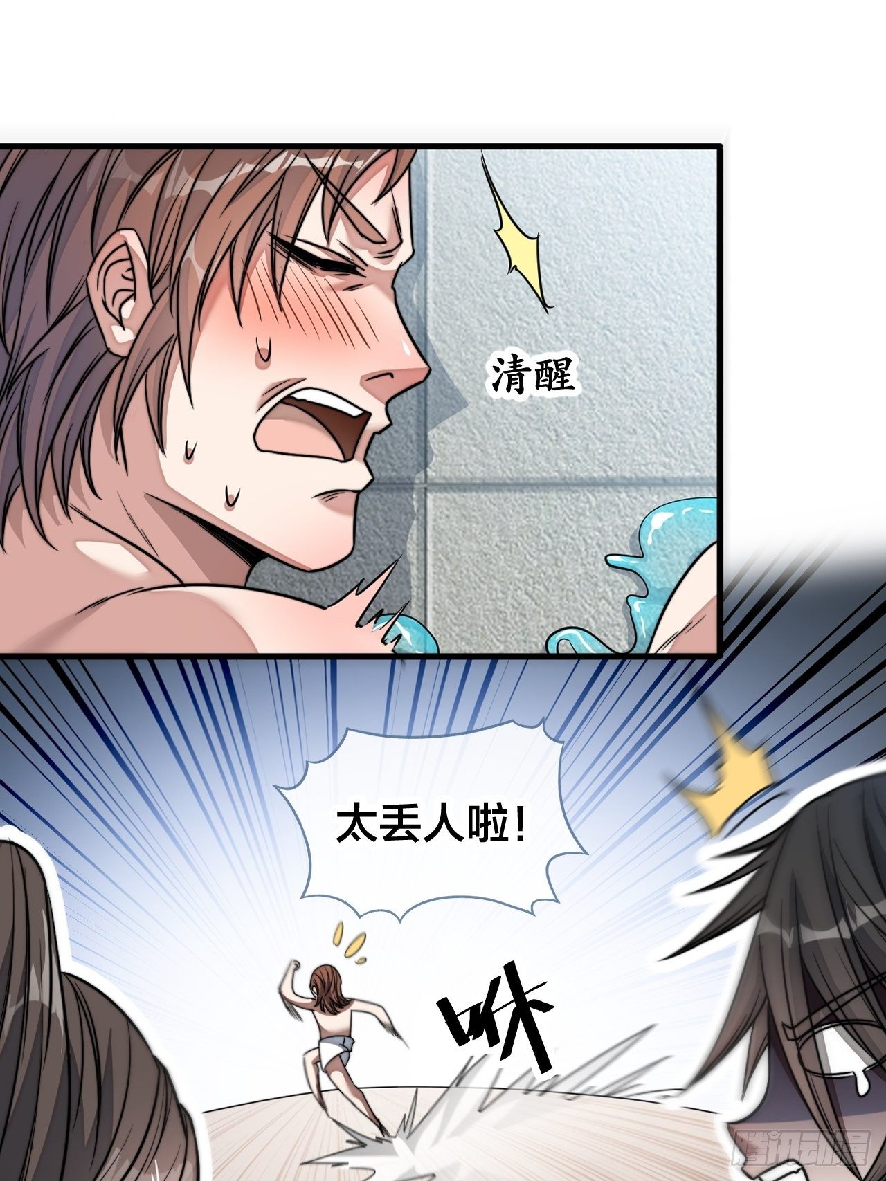 第五十二话：师尊别走啊！35