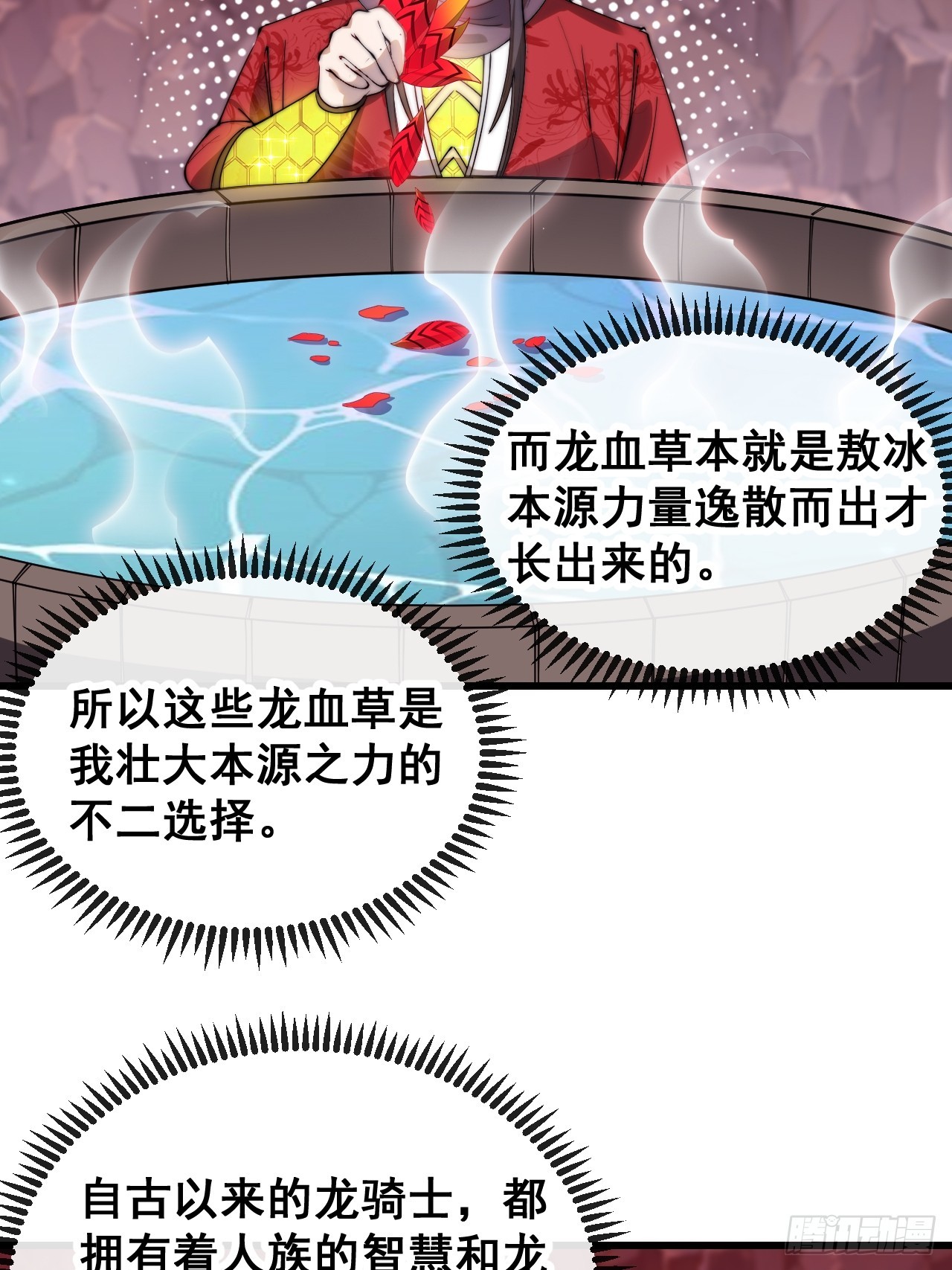 第一百五十九话：闪电龟5