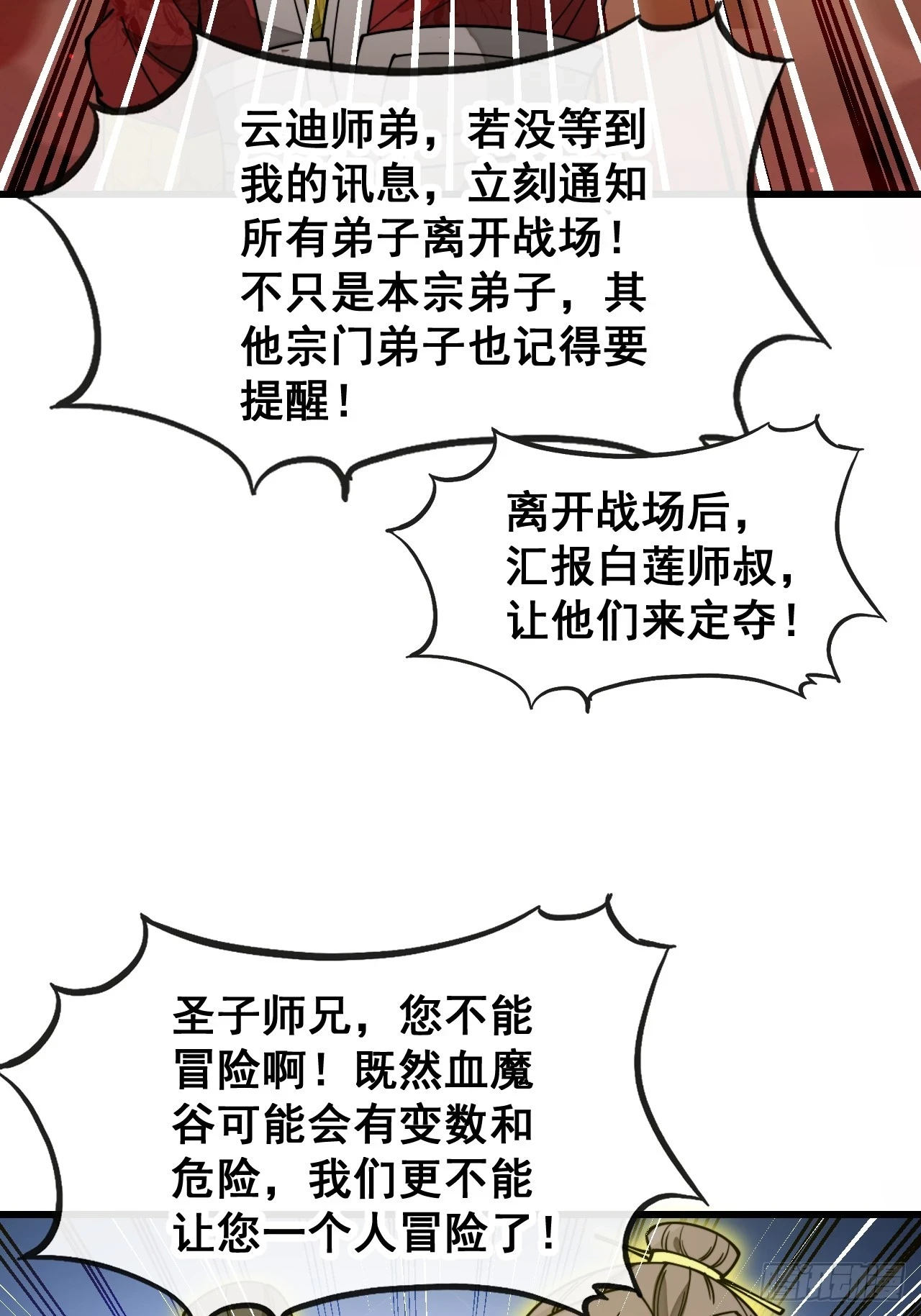 第一百七十二话：独自营救27