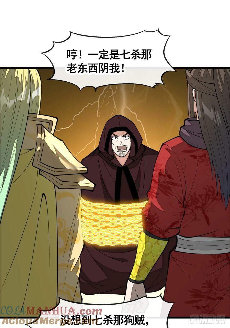 第二百一十一话：法无正邪之分22
