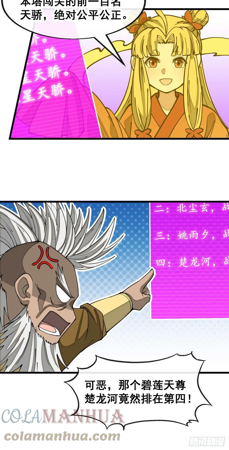 第一百八十三话：决斗8