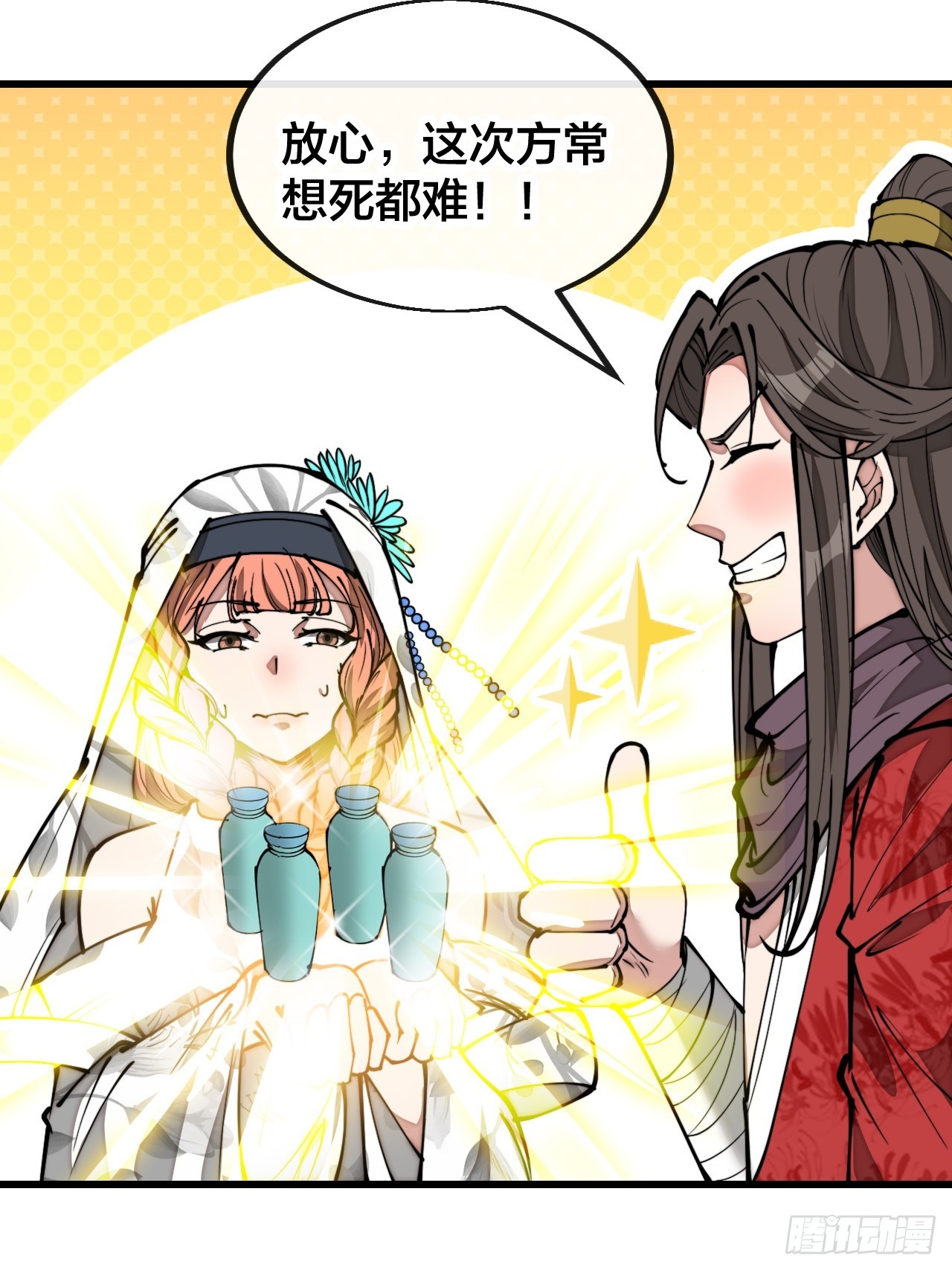 第一百二十三话：师兄祝福你们啊5