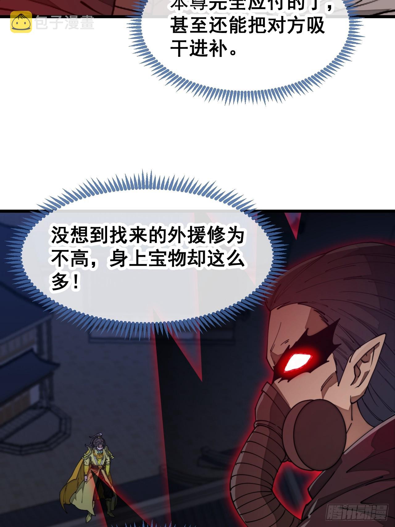 第一百三十六话：看谁吸干谁！4