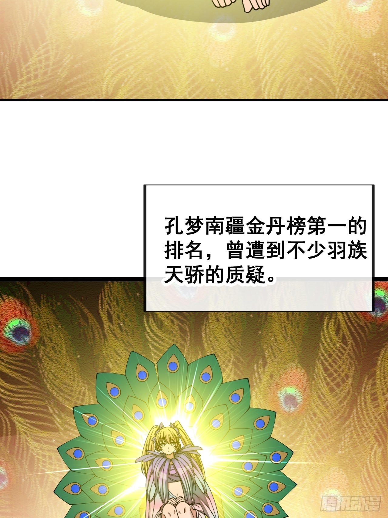 第一百六十二话： 五色神光24