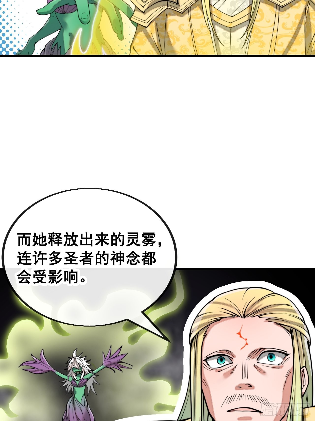 第一百一十三话：把我师弟交出来6