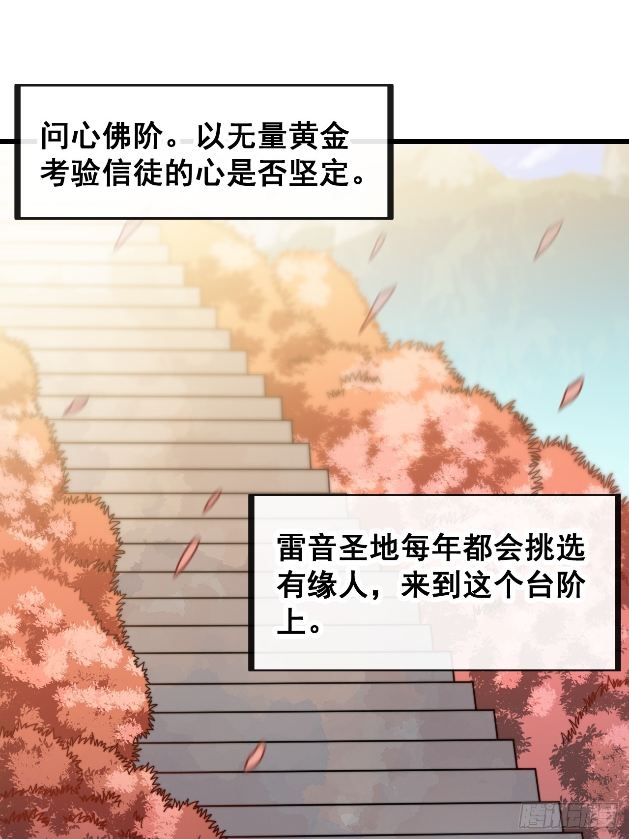第一百二十八话：罚抄佛经一万遍2