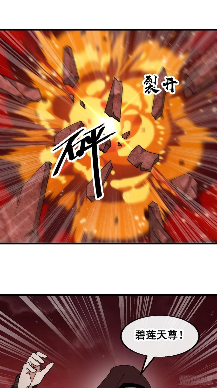第一百九十五话：救援驾到5