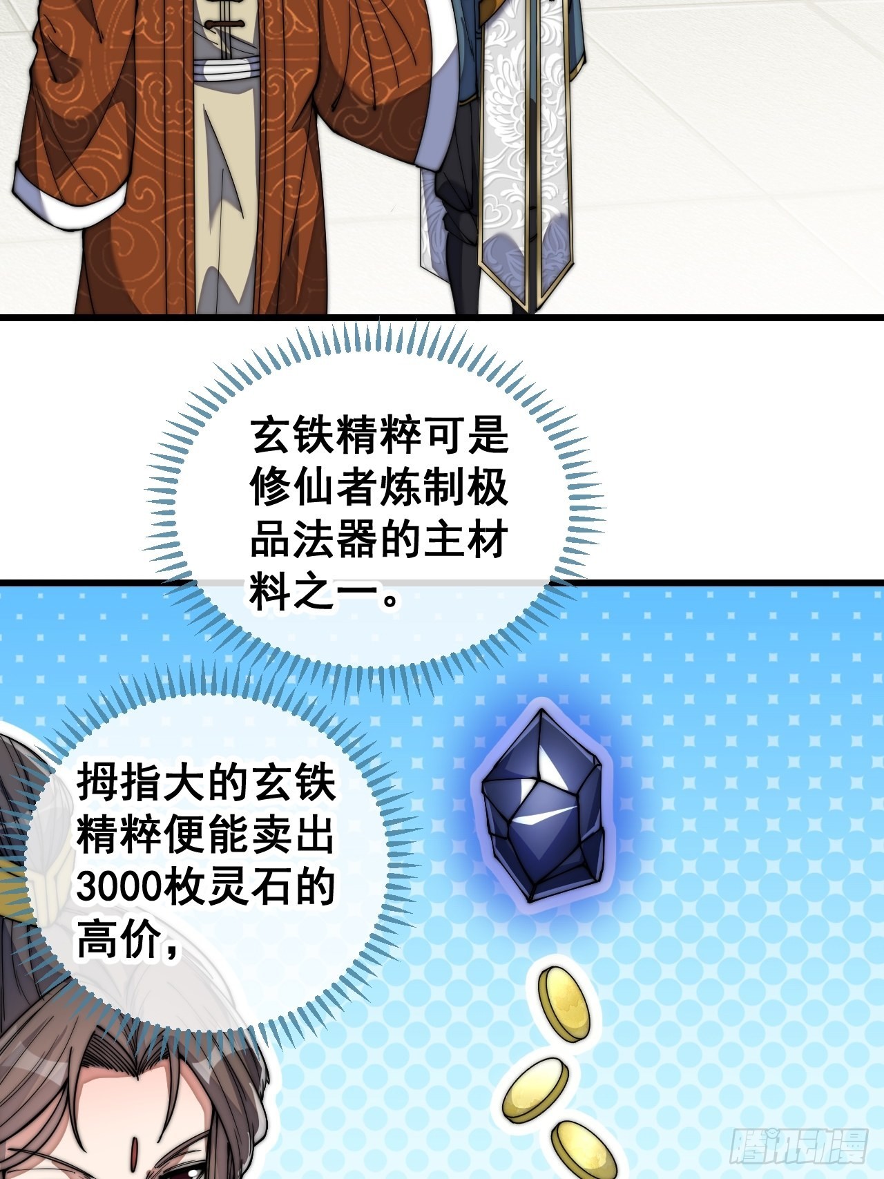 第六十五话：为圣地之崛起而研究17