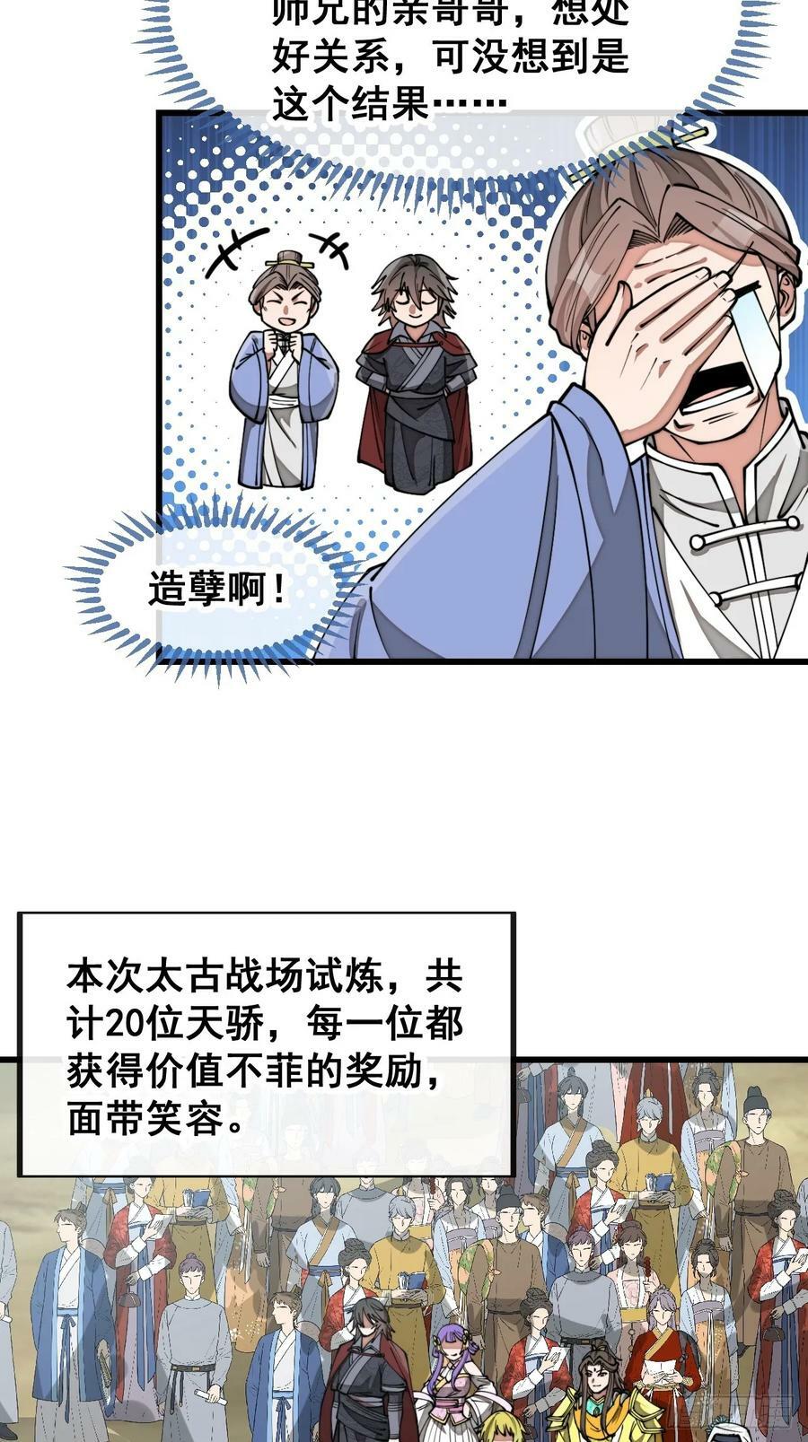 第二百零二话：最强天才21