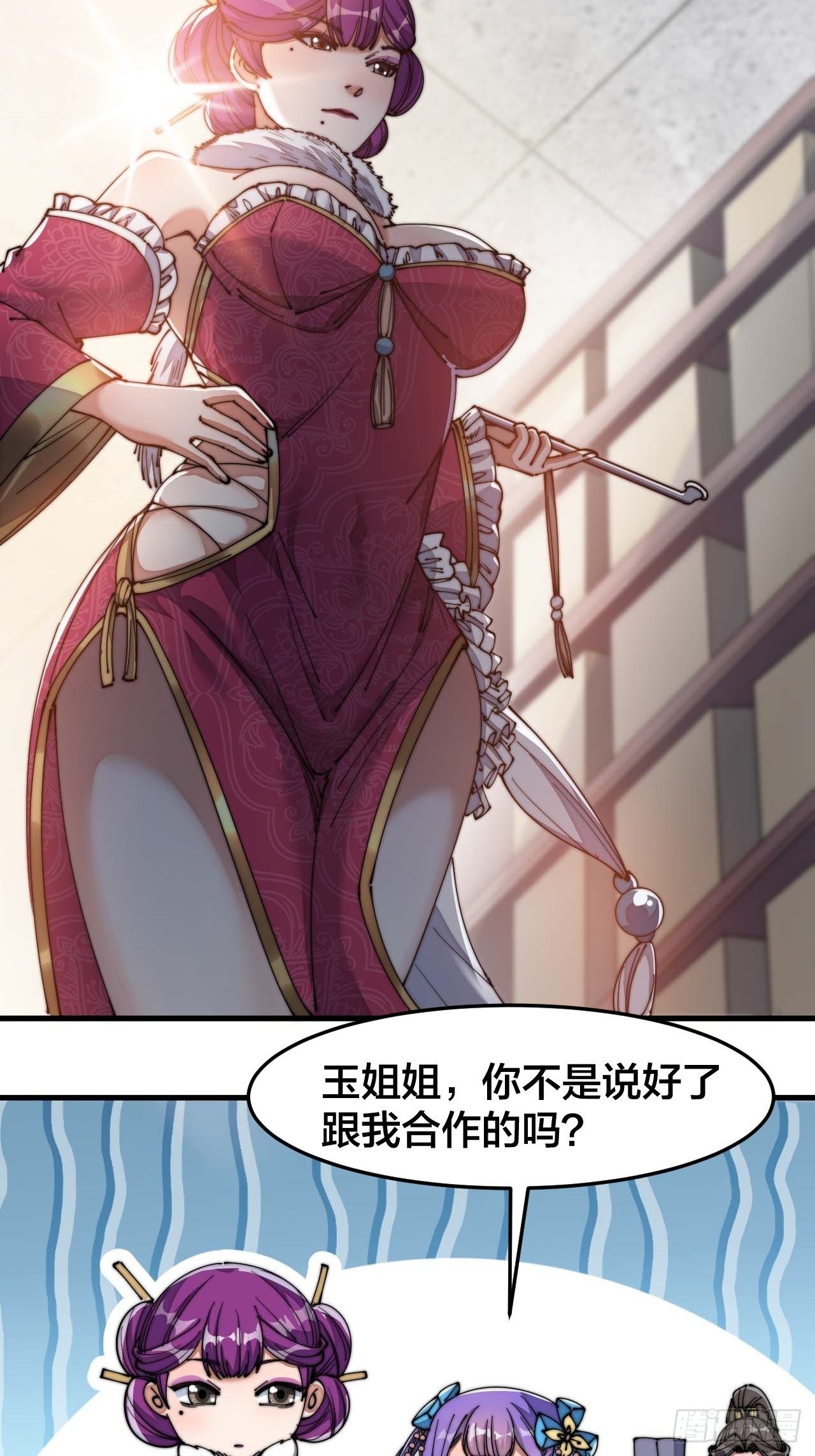 第十五话：幽怨的小灵仙24
