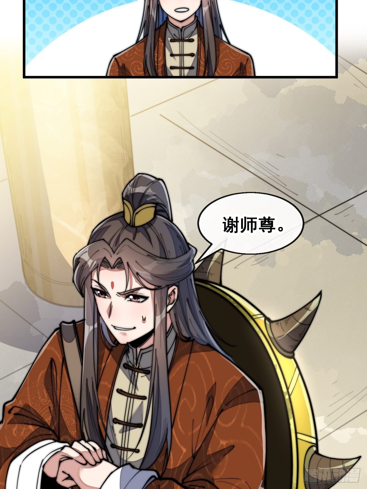第六十八话：叫声爷爷来听听？9