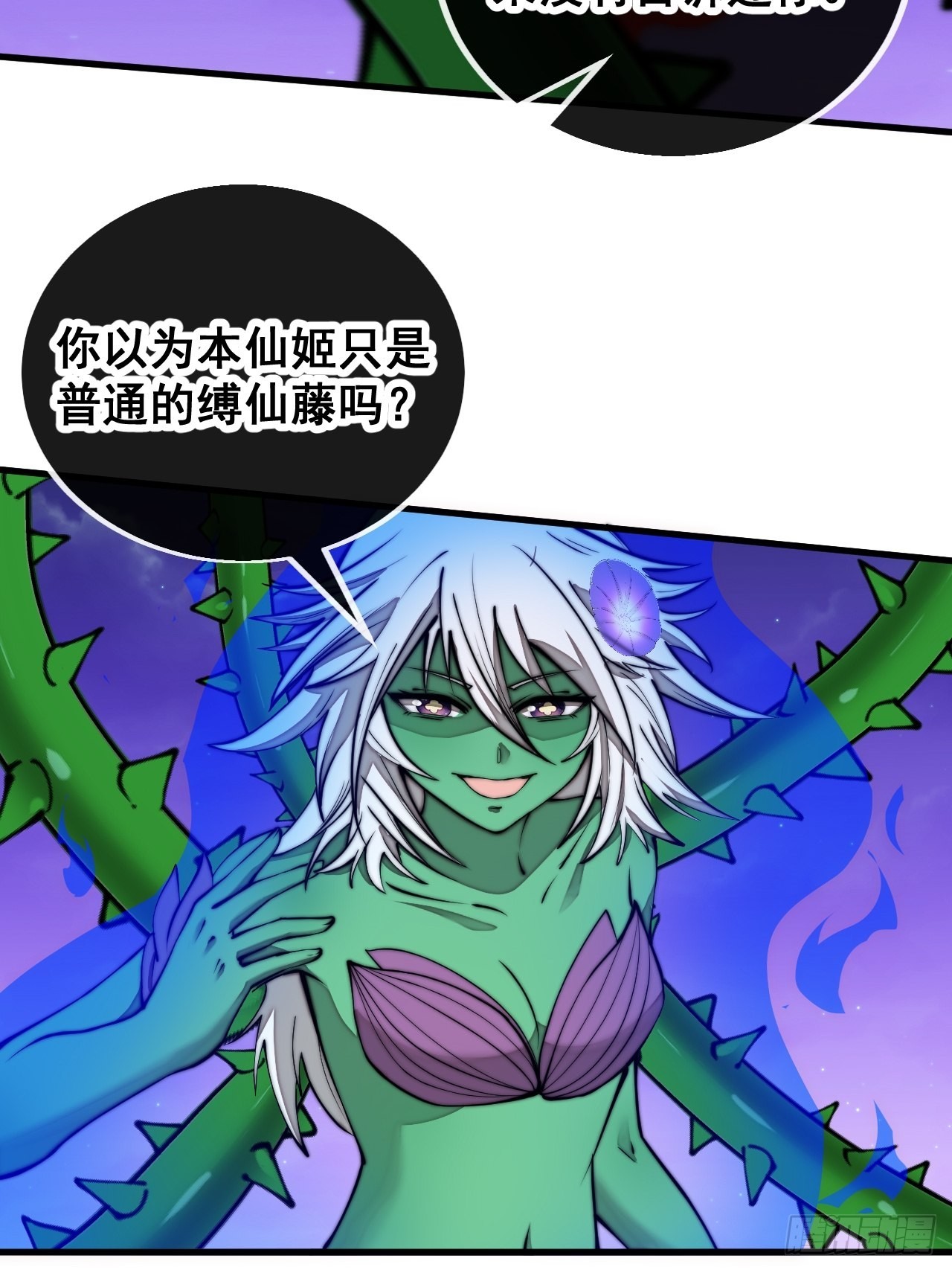 第一百零二话：欲问这天能否灭我3