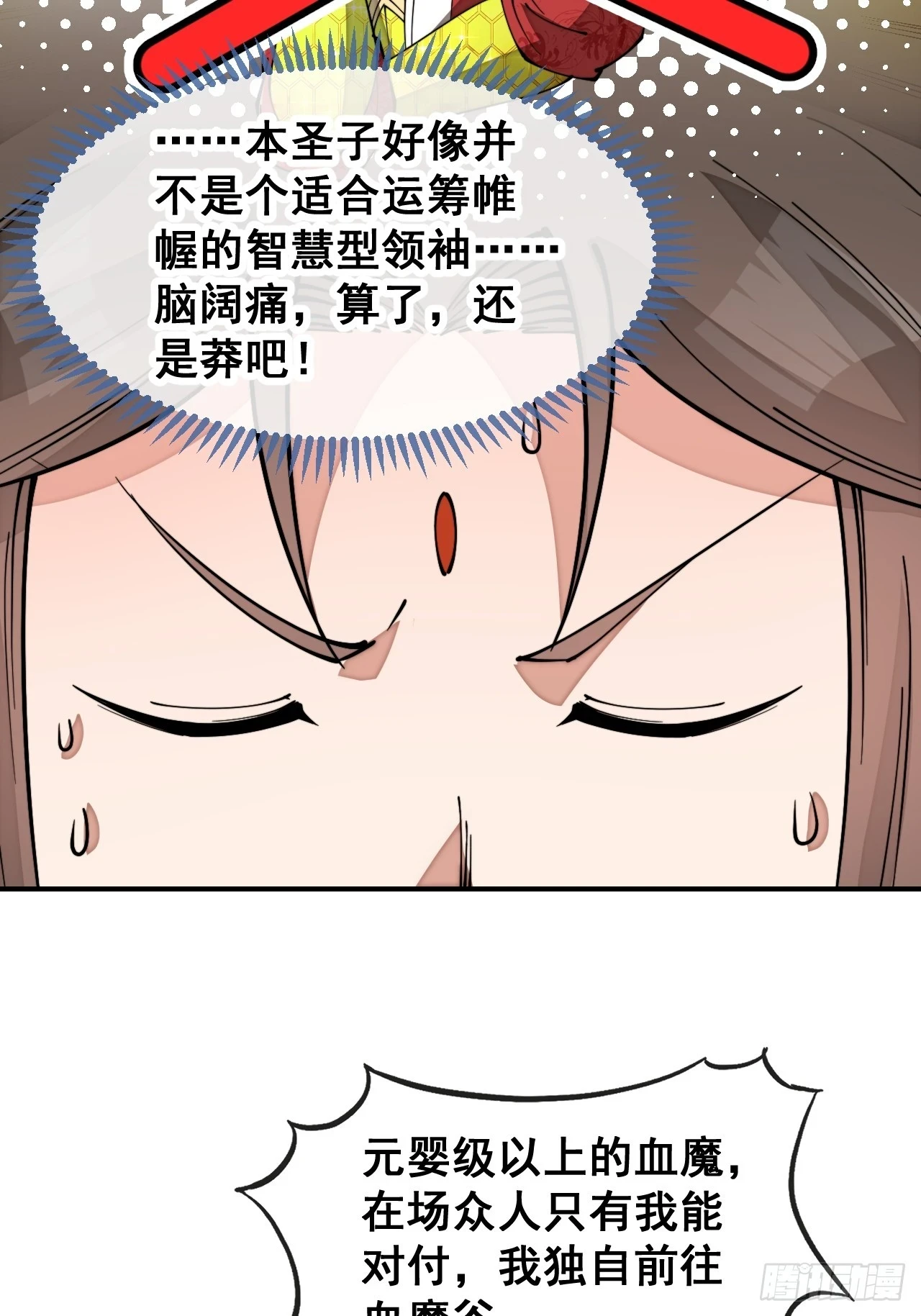 第一百七十二话：独自营救25