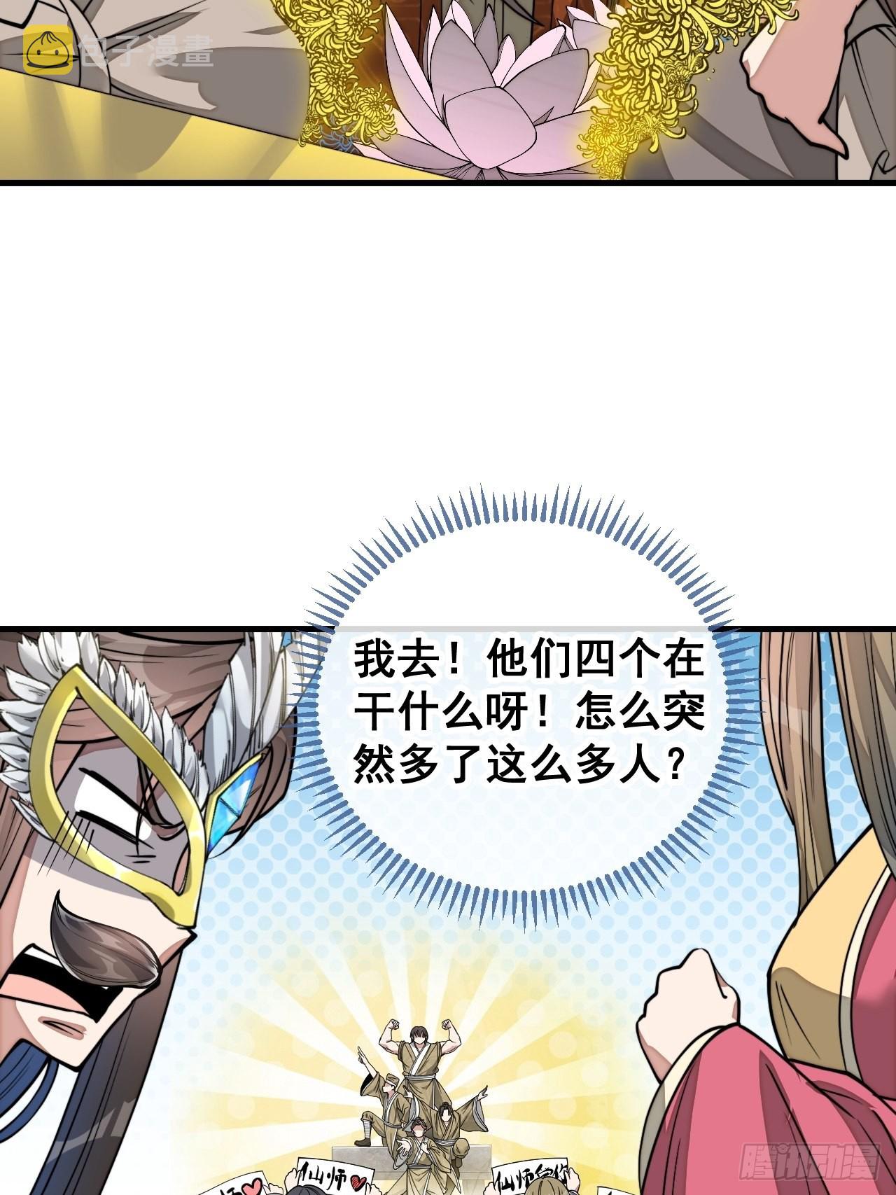 第九十三话：迷雾平原剧变10