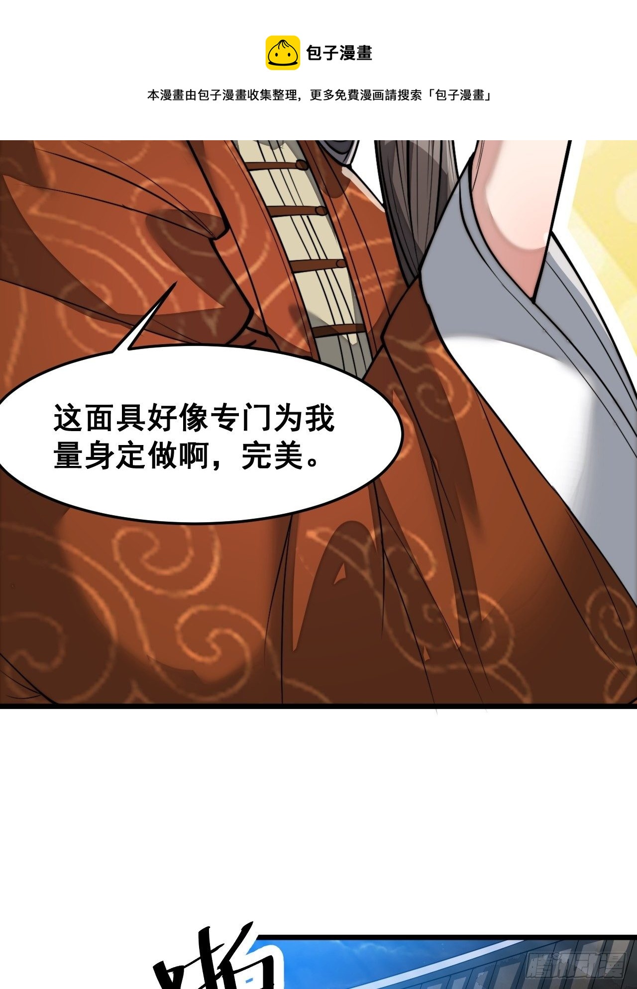 第三十九话：他竟识破我的易容术16