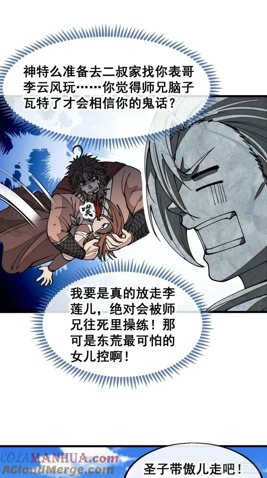 第二百零三话：一元重水的威力14