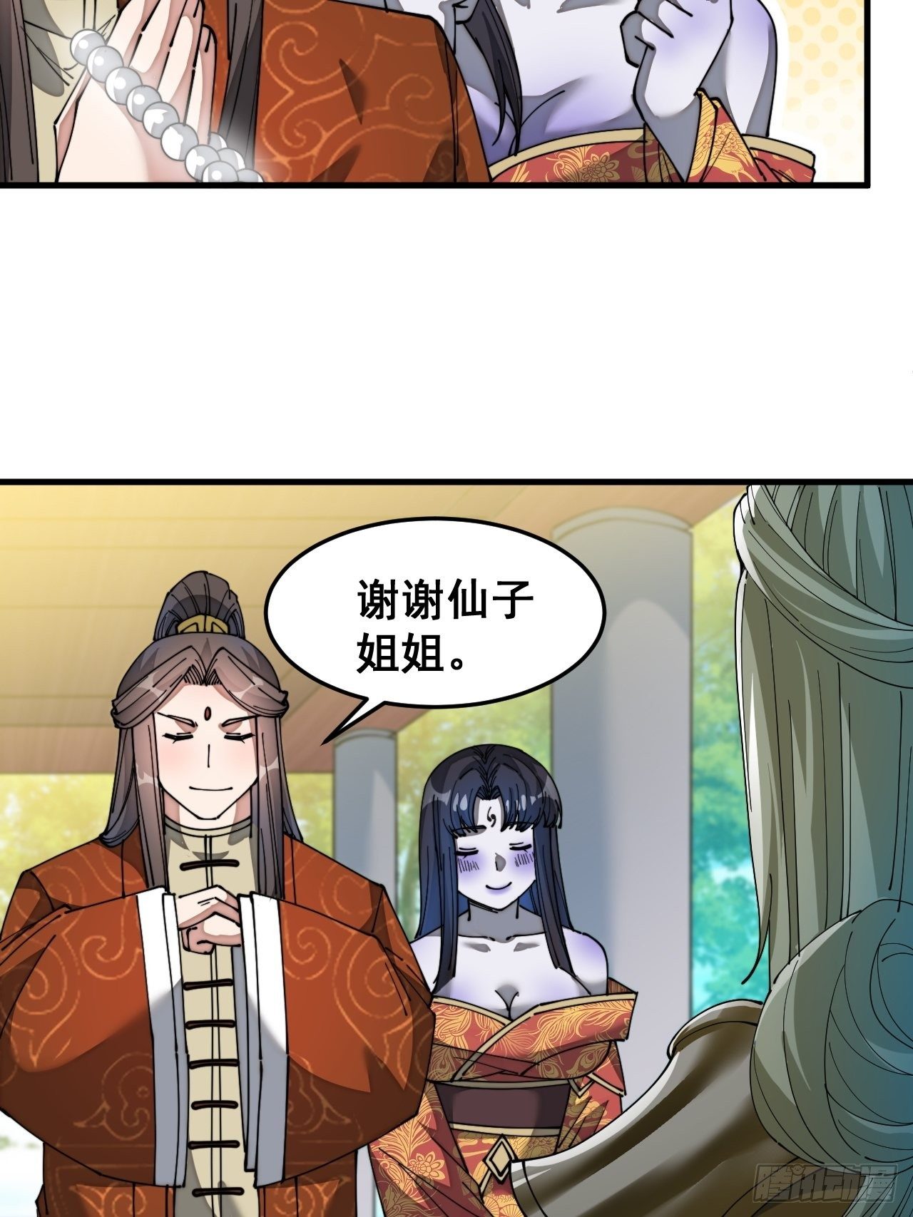 第三十四话：仙子与贫道无缘6
