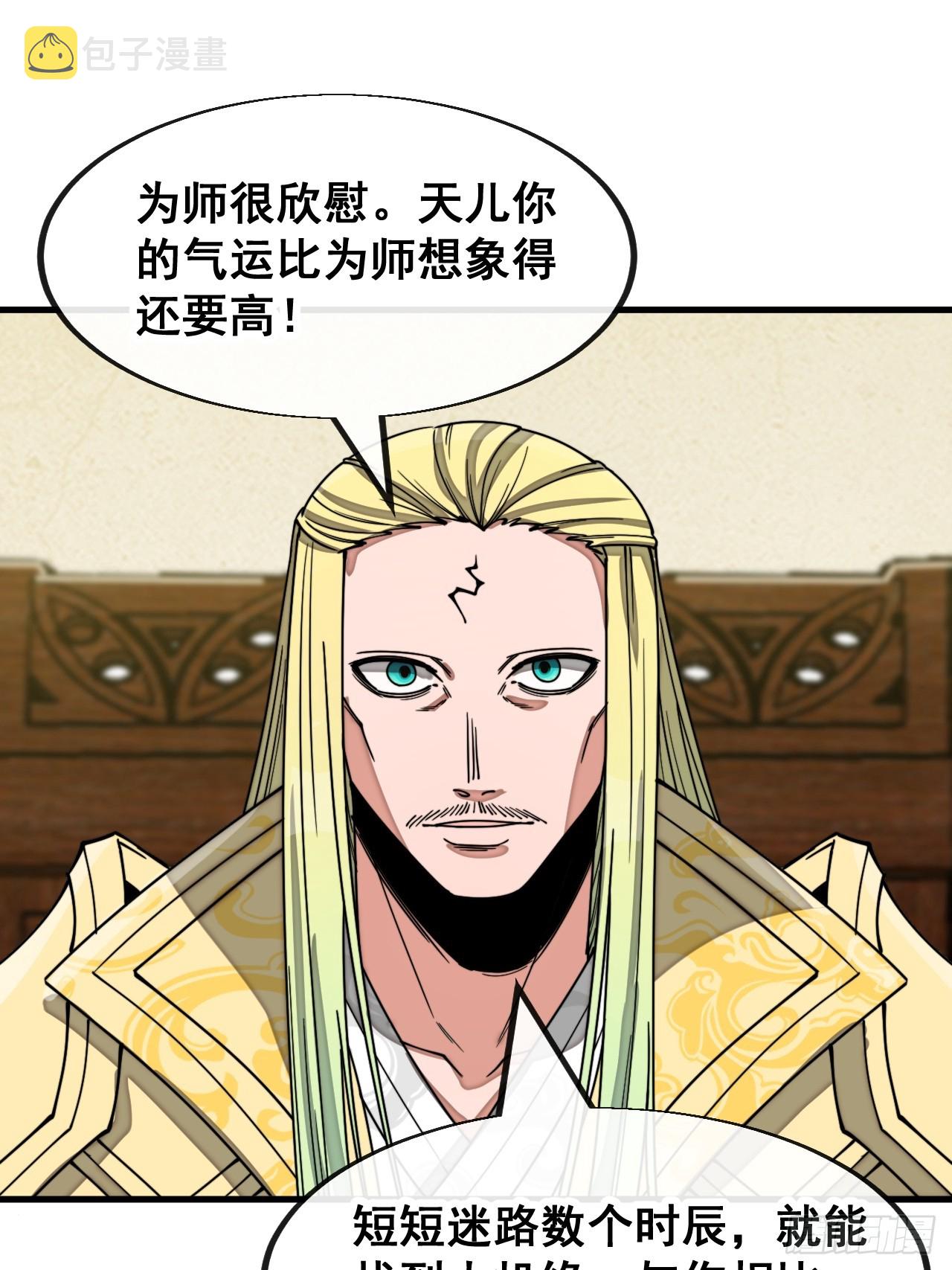 第一百四十二话：碧莲师兄好后悔13