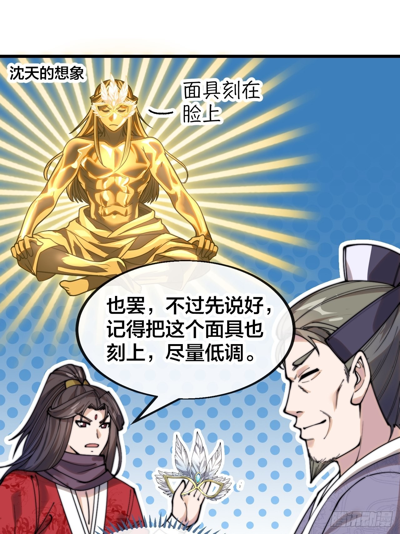 第一百一十八话：大师兄快不行了3